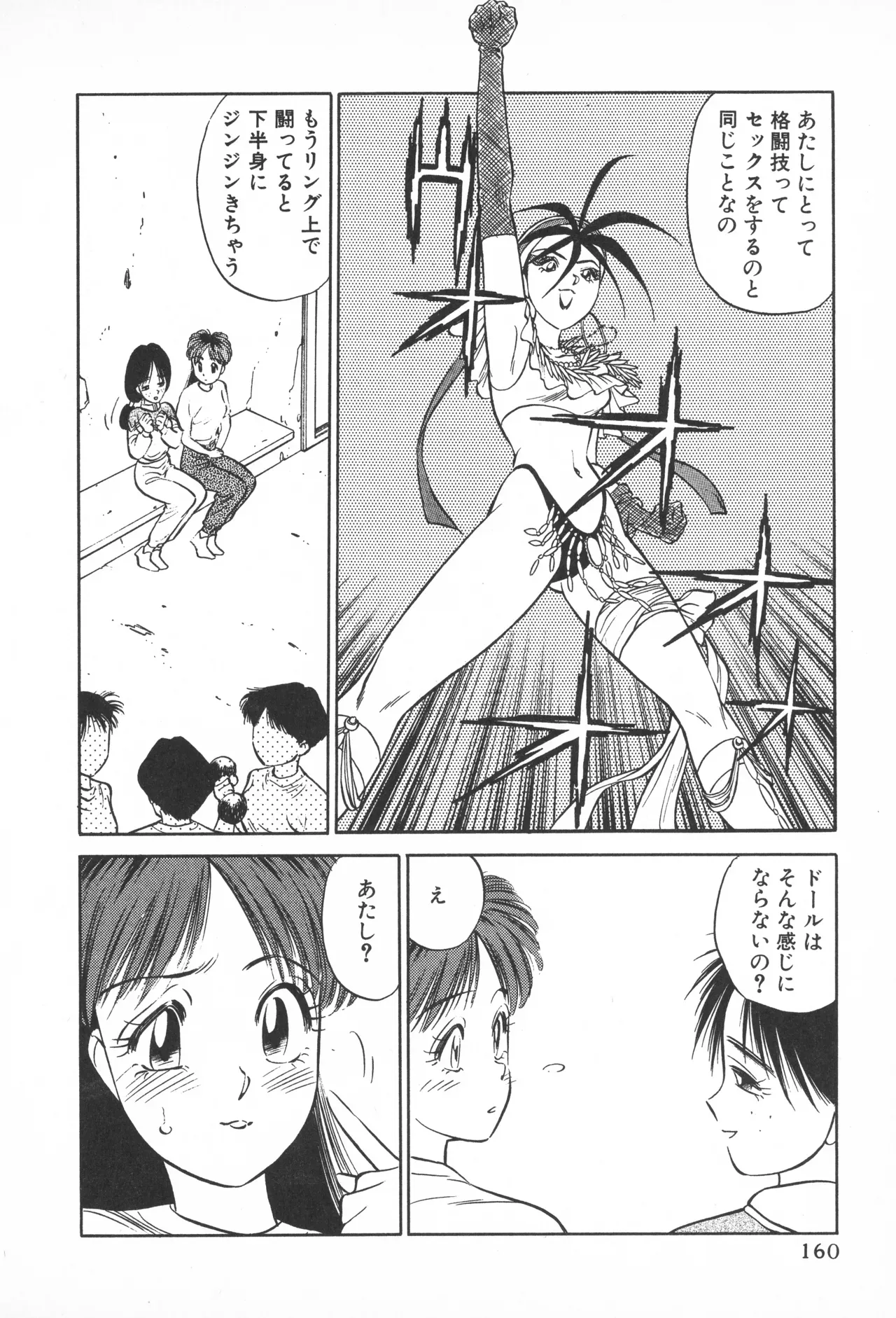 Page 158