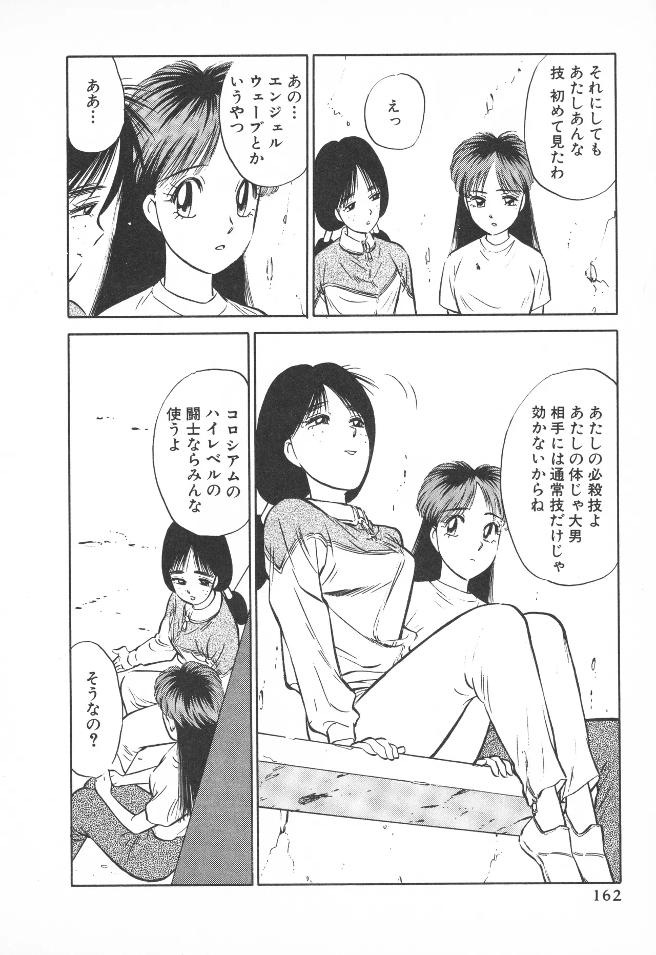 Page 160