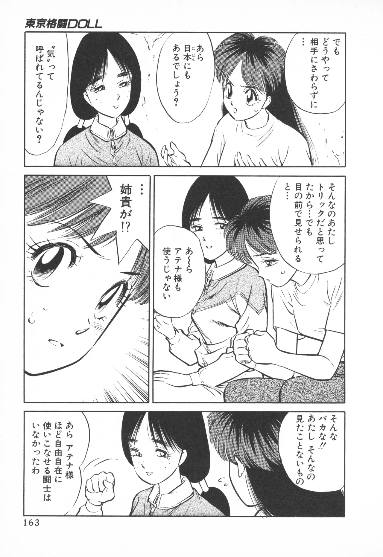 Page 161