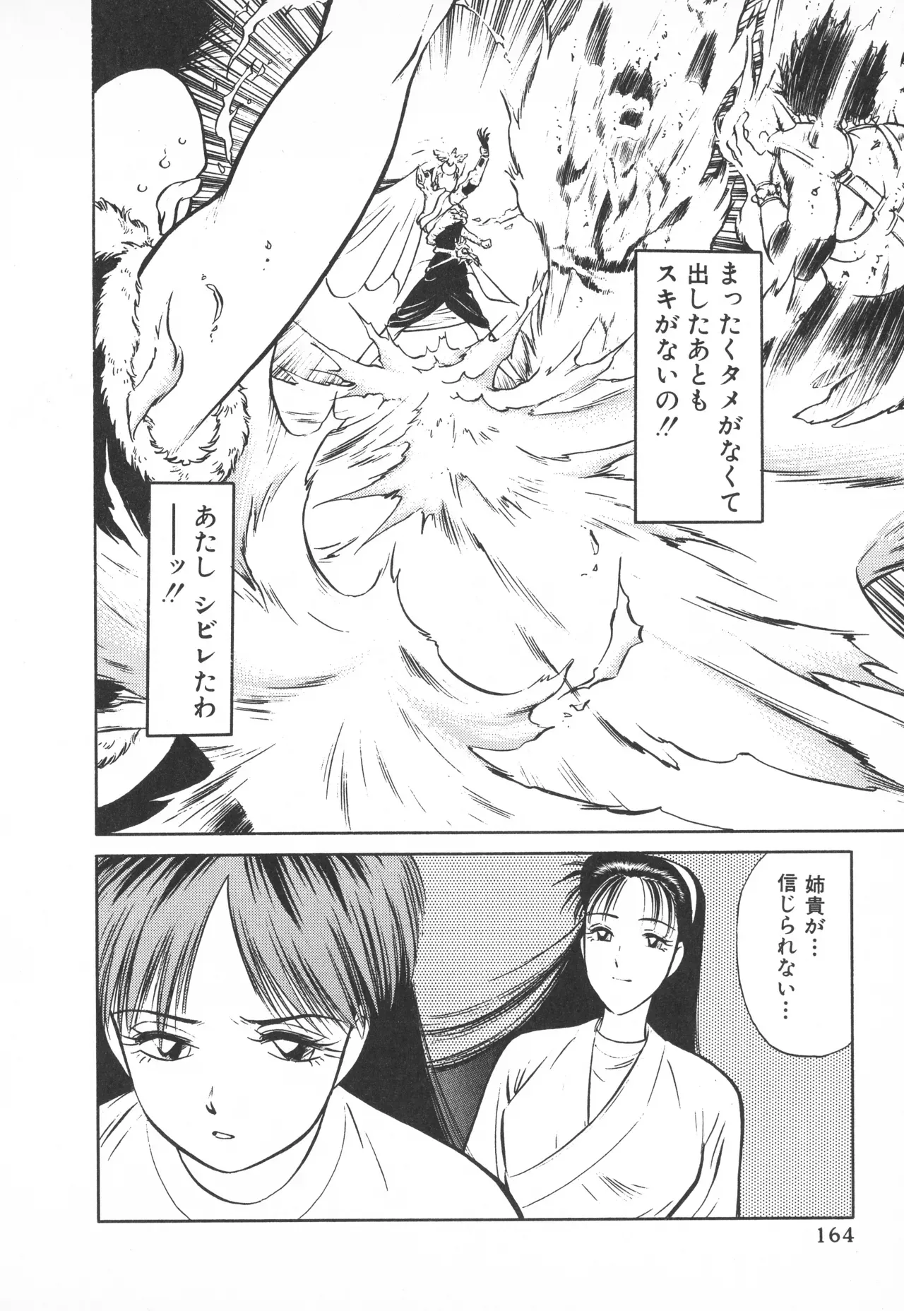 Page 162