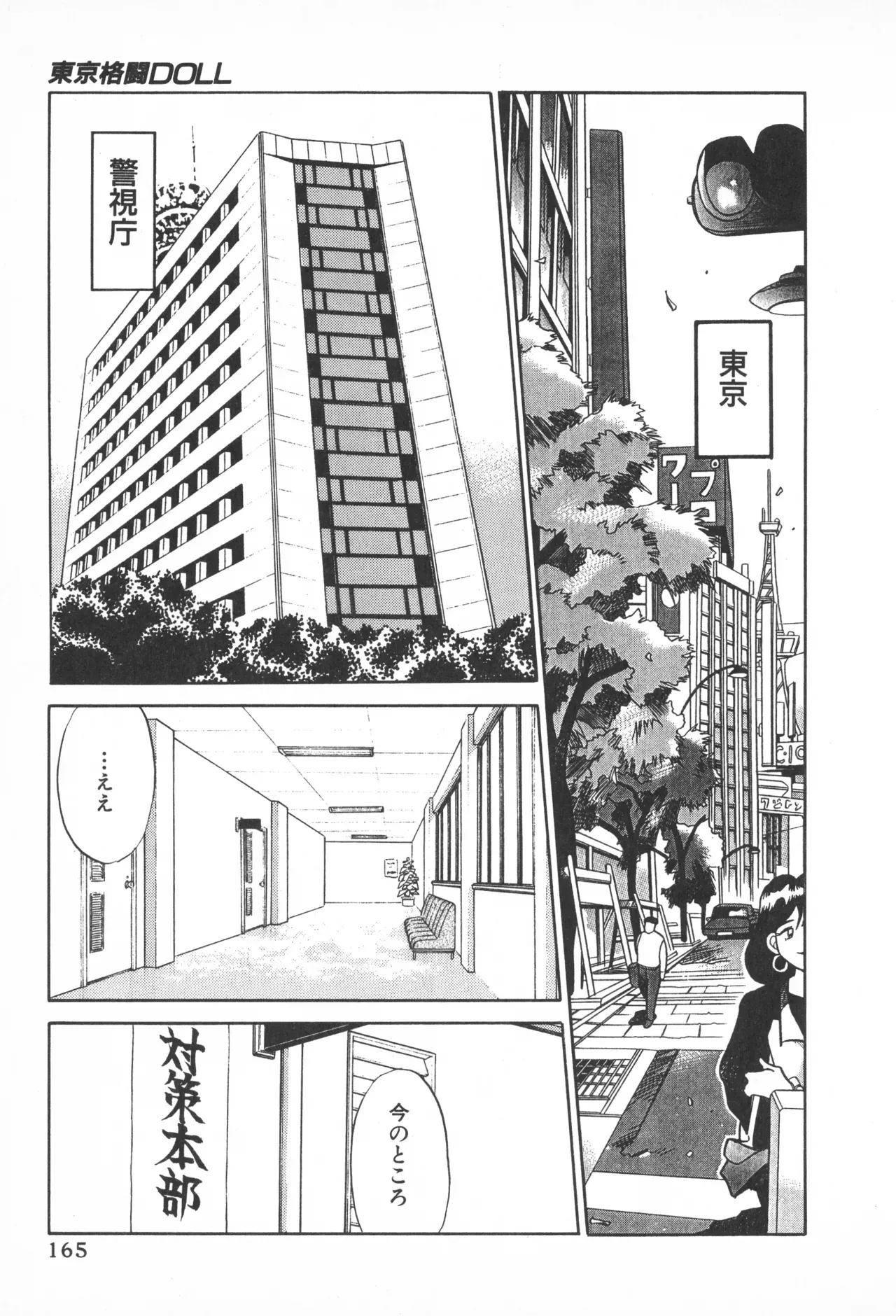 Page 163