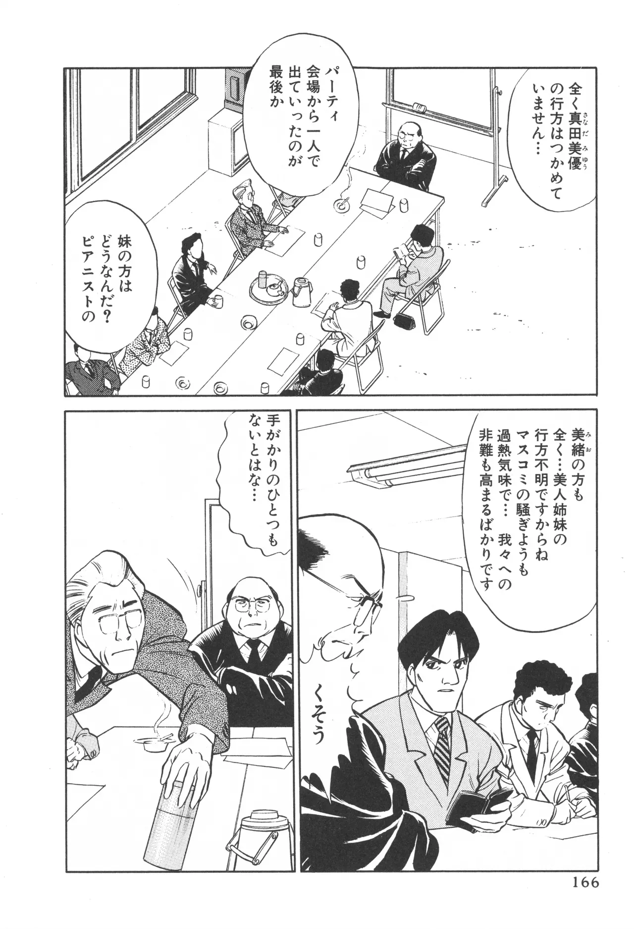 Page 164