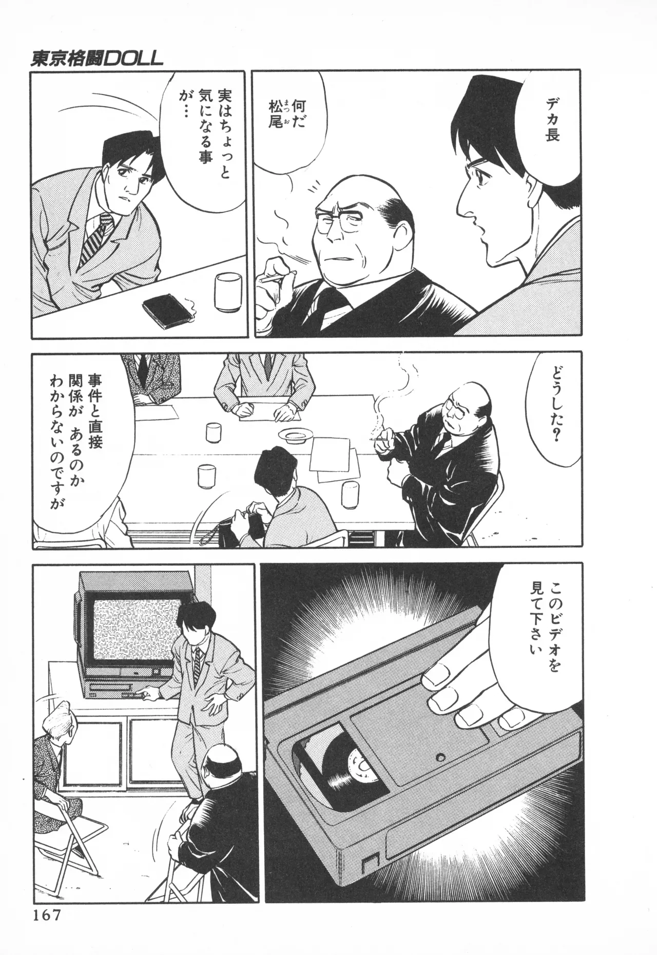 Page 165