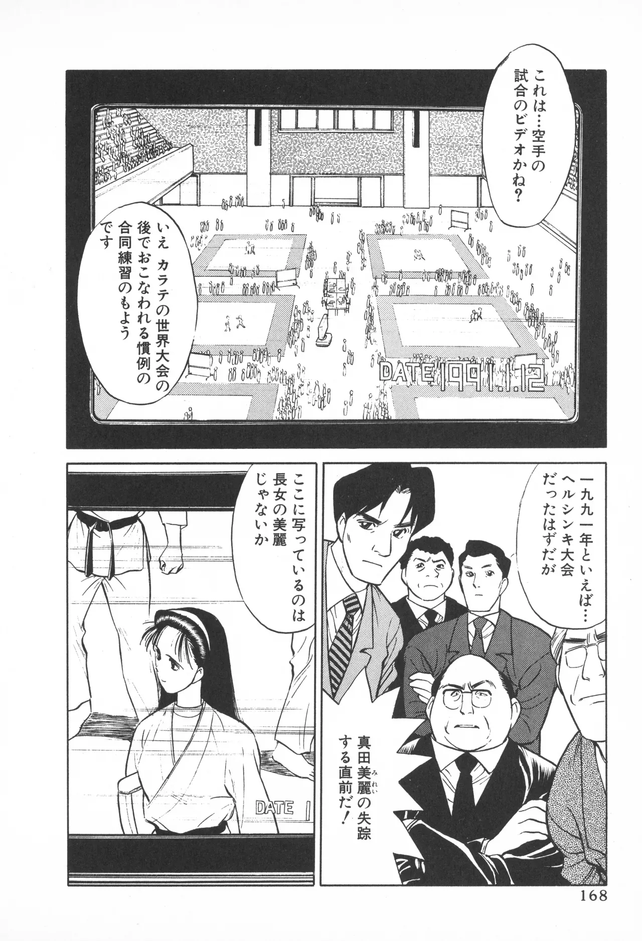 Page 166