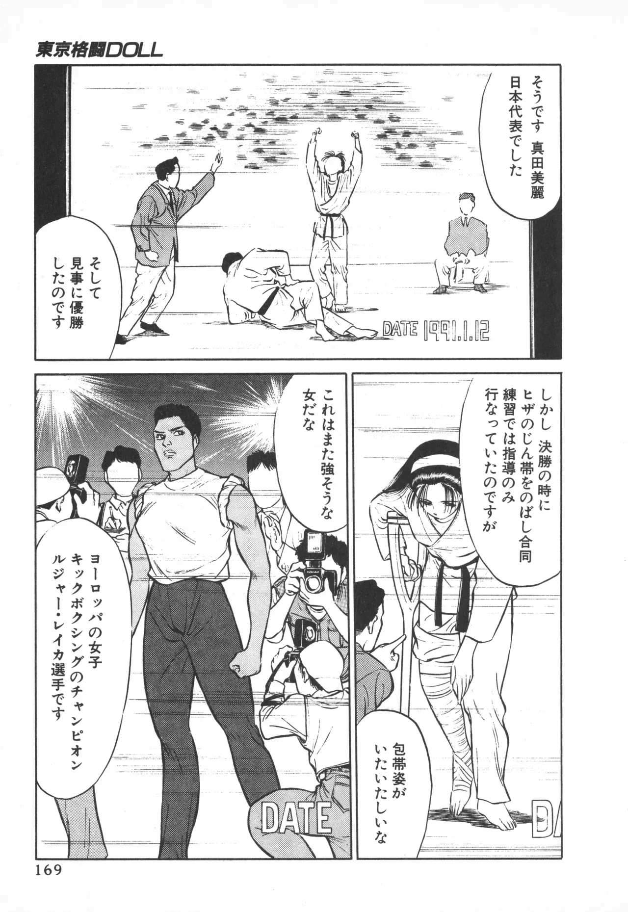 Page 167