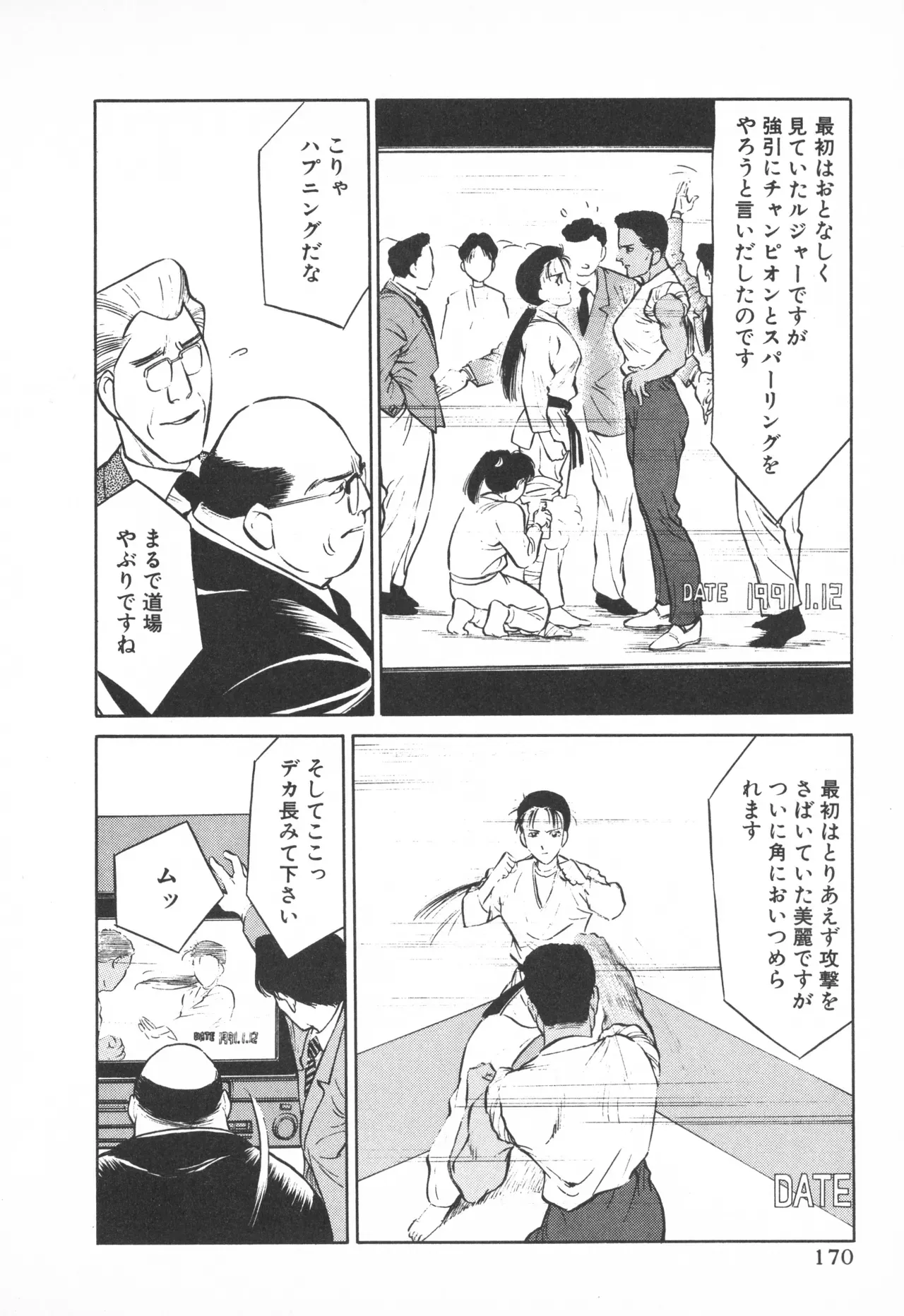 Page 168