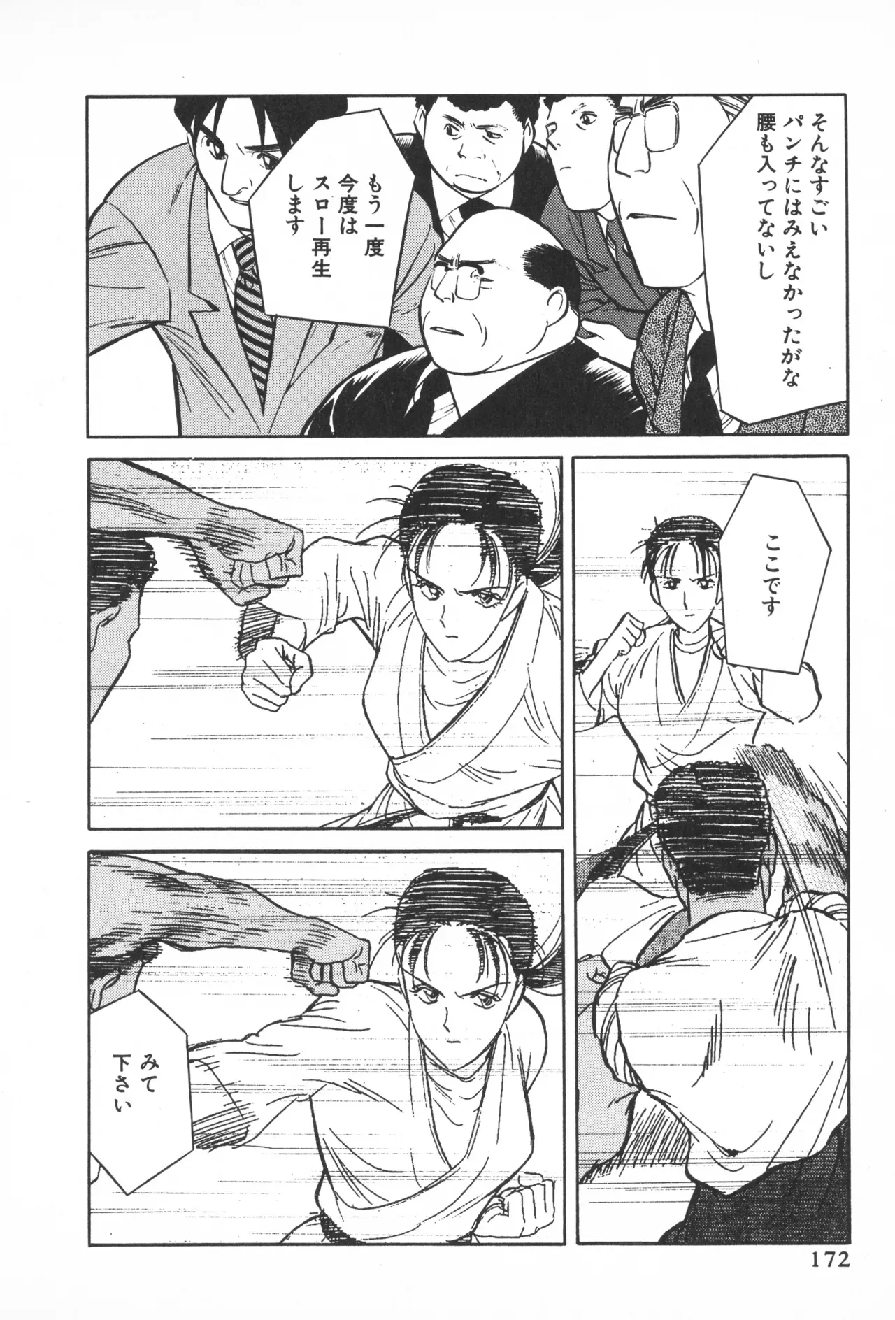 Page 170
