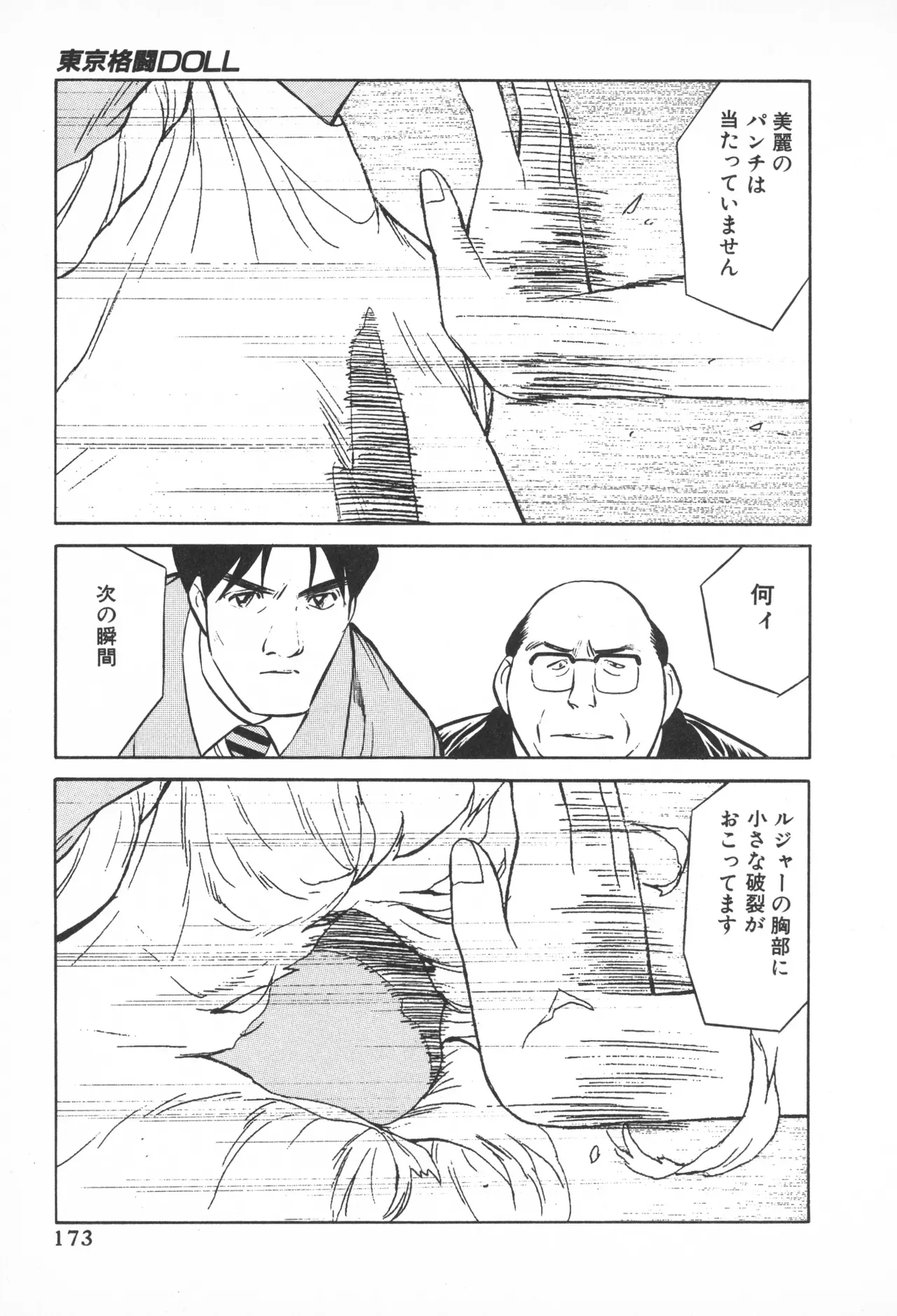 Page 171