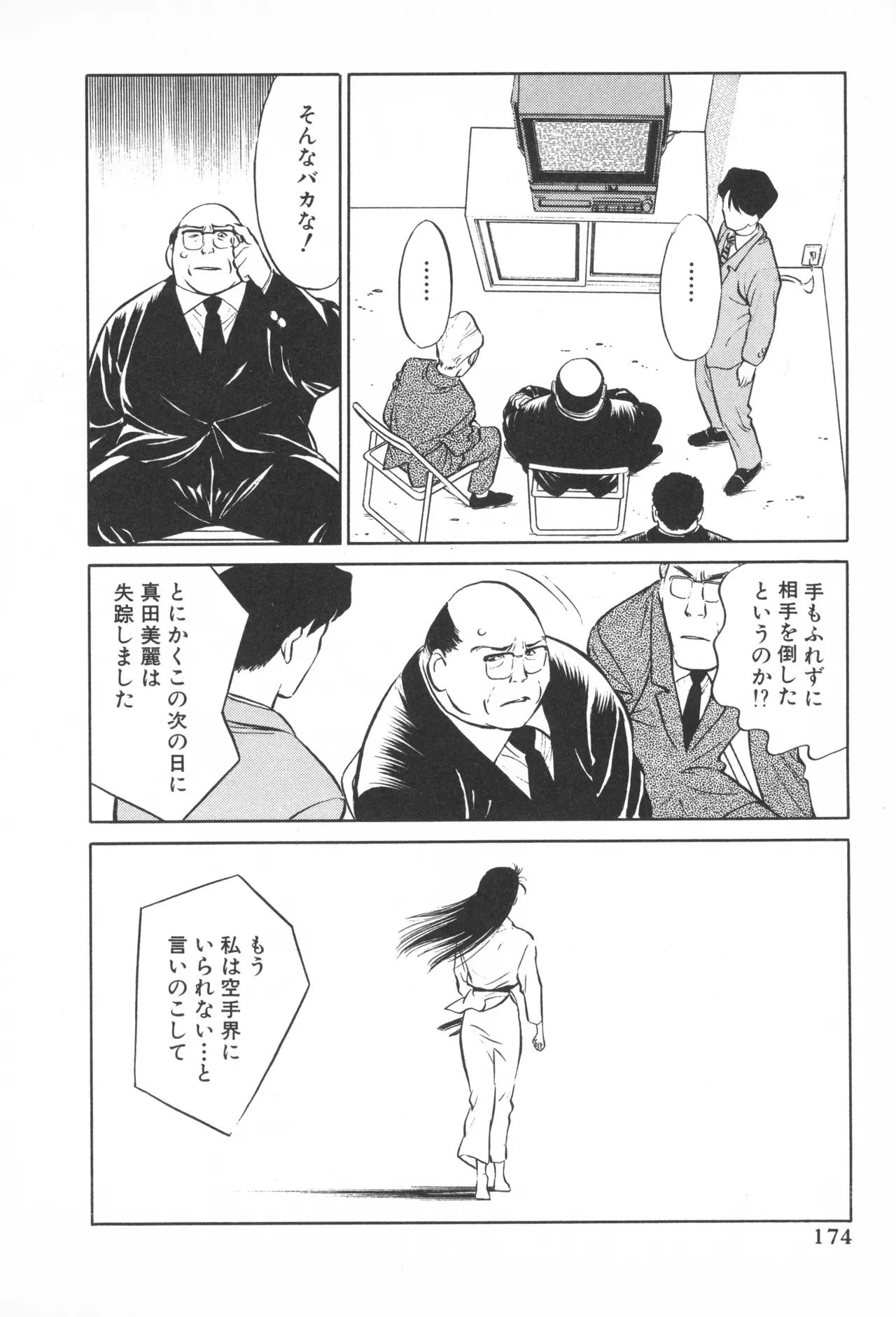 Page 172