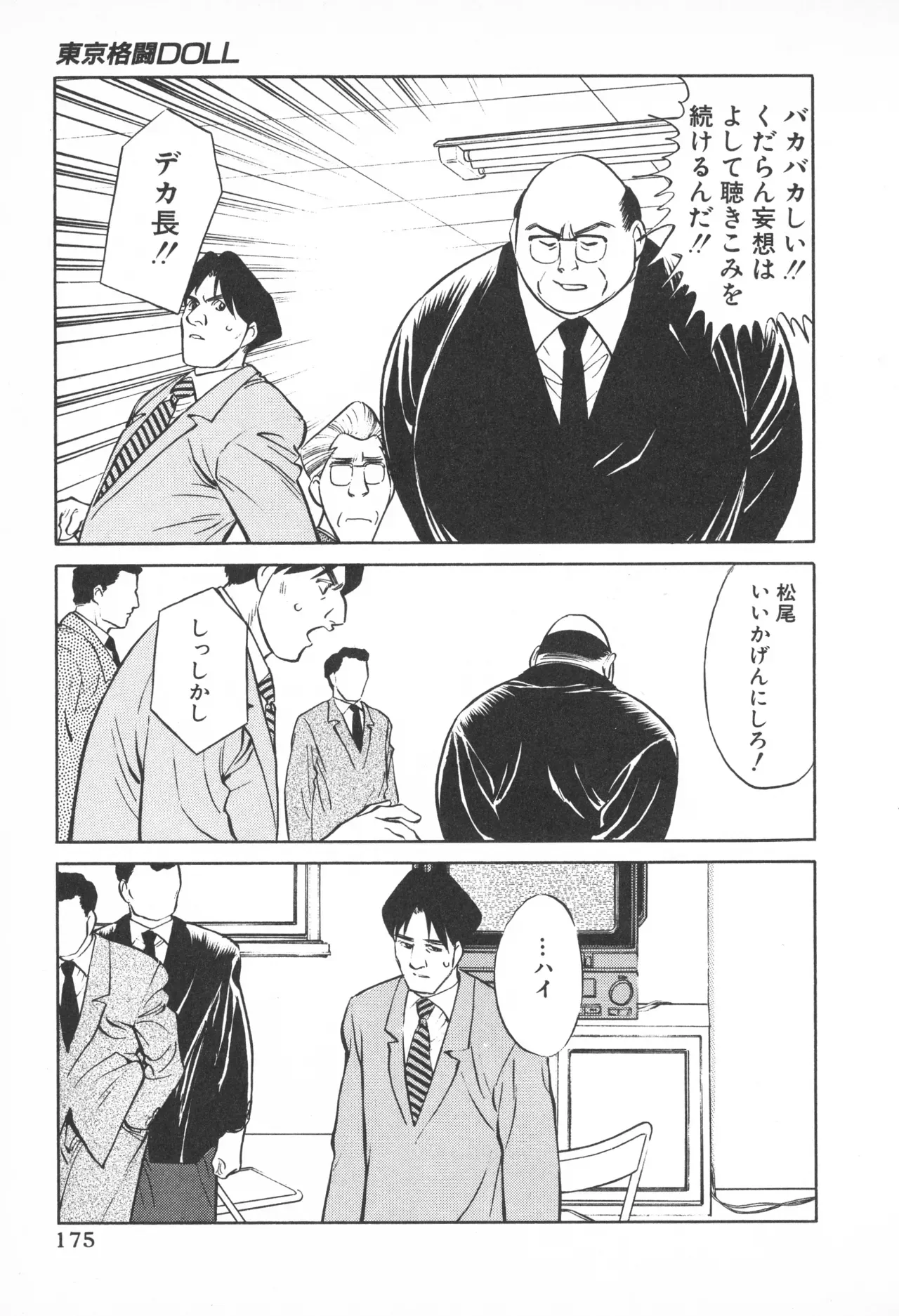 Page 173