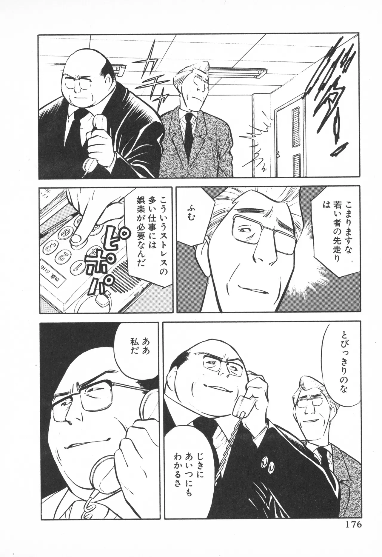 Page 174