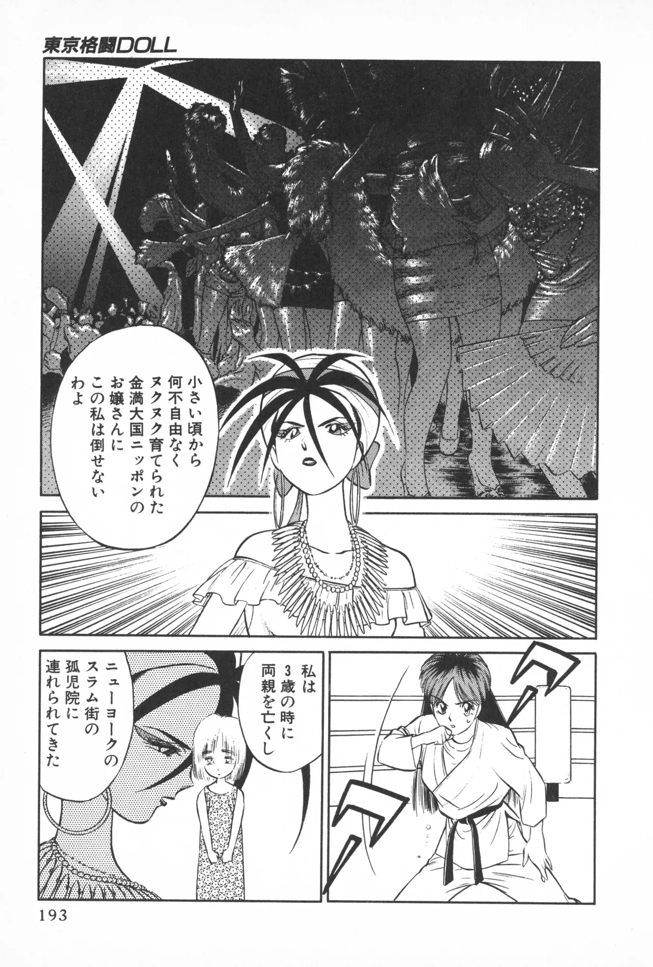 Page 191
