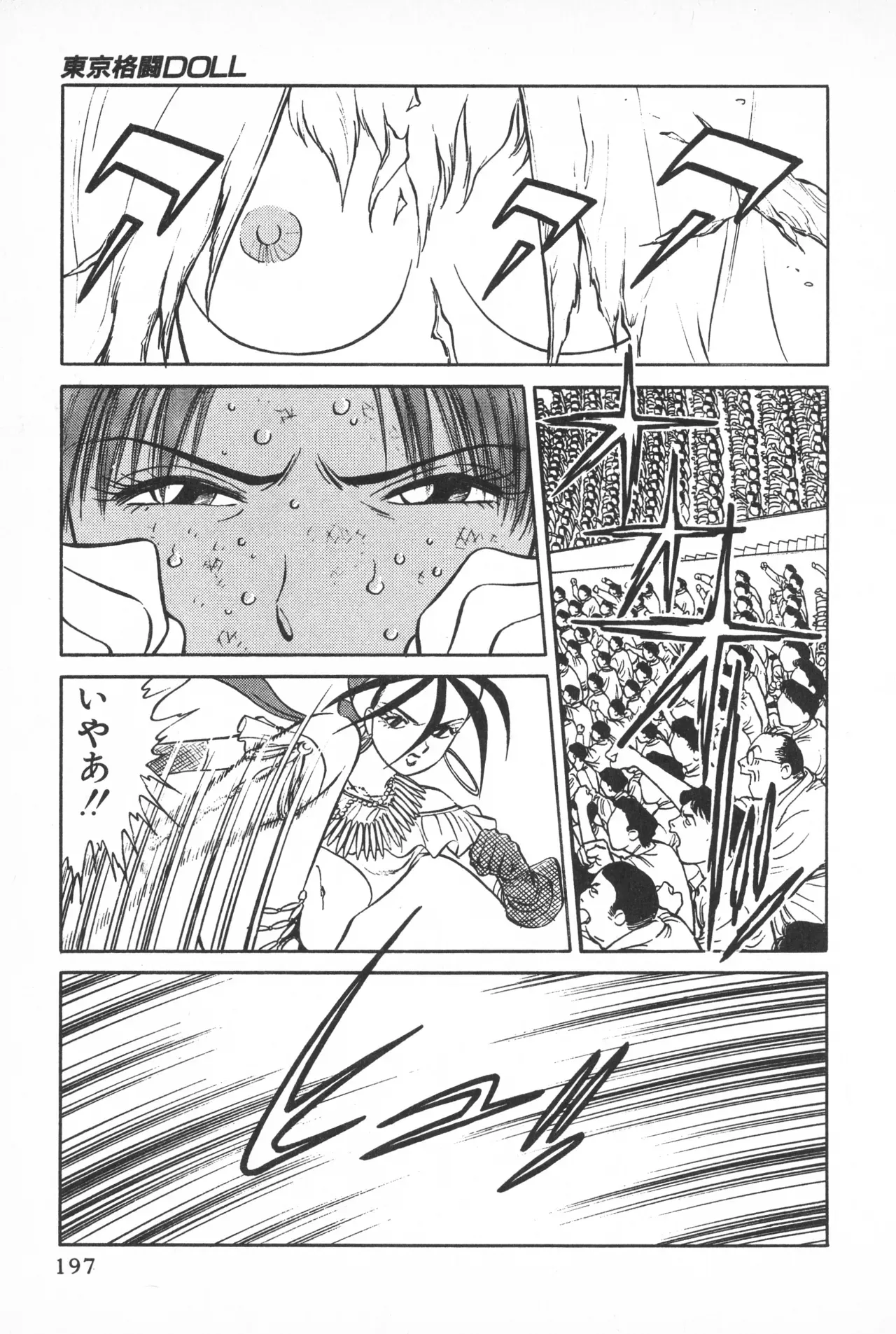 Page 195