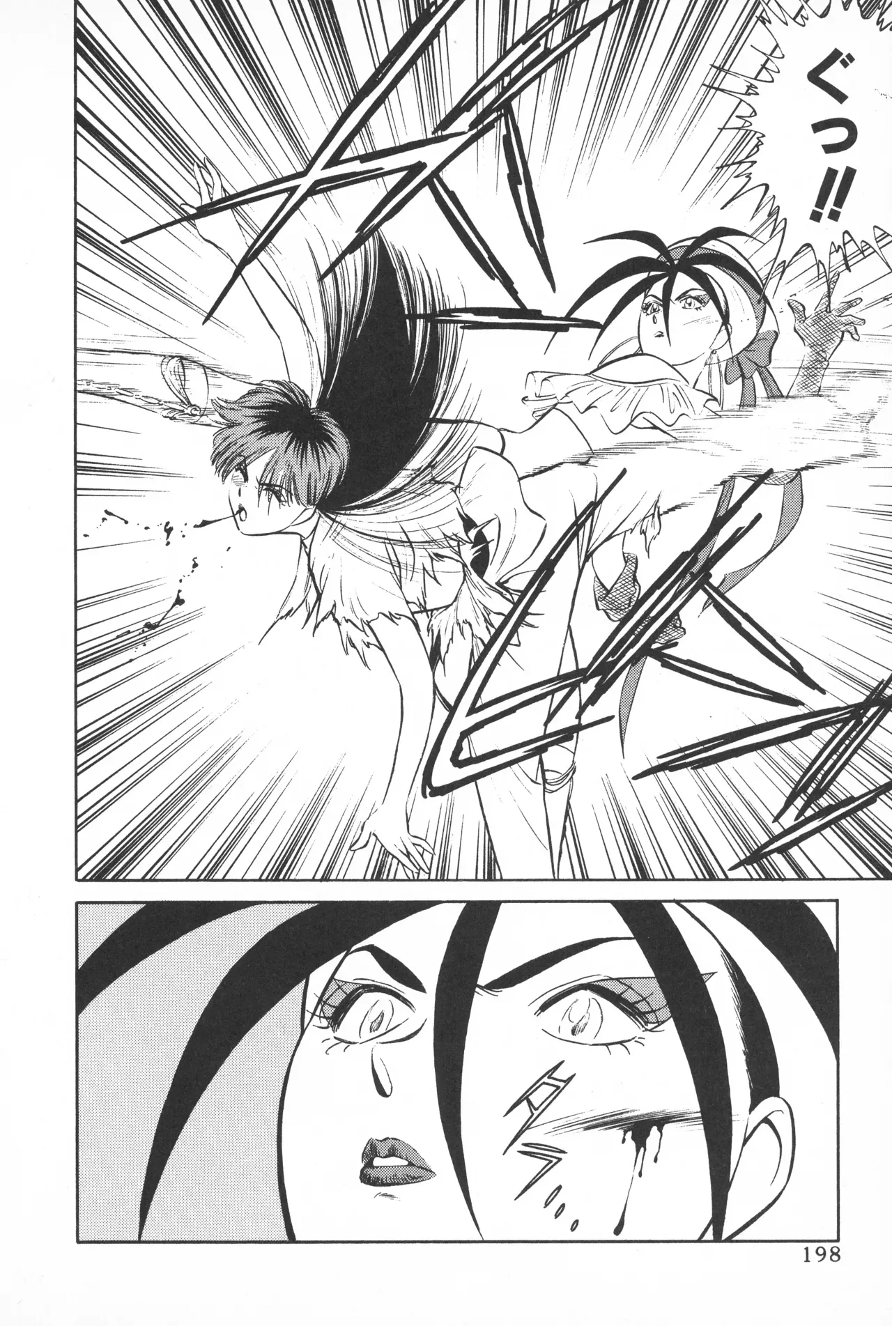 Page 196