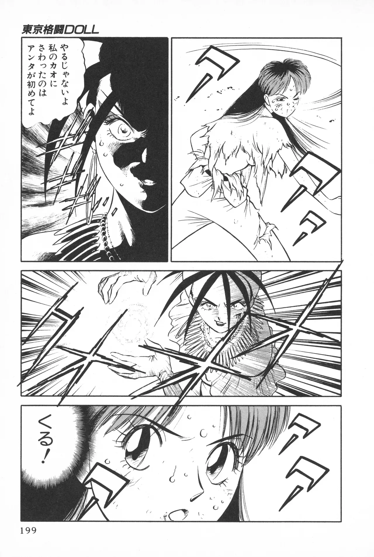 Page 197