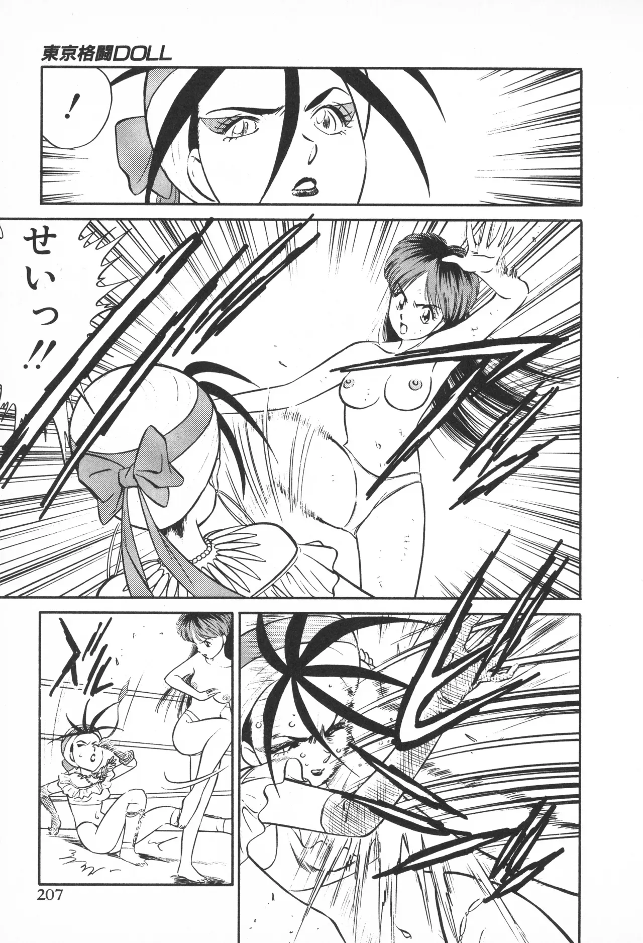 Page 205