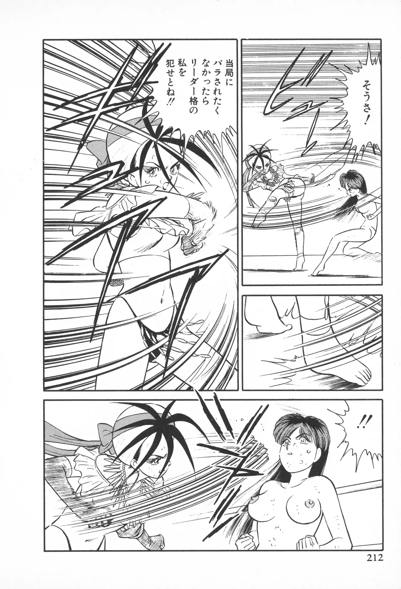 Page 210