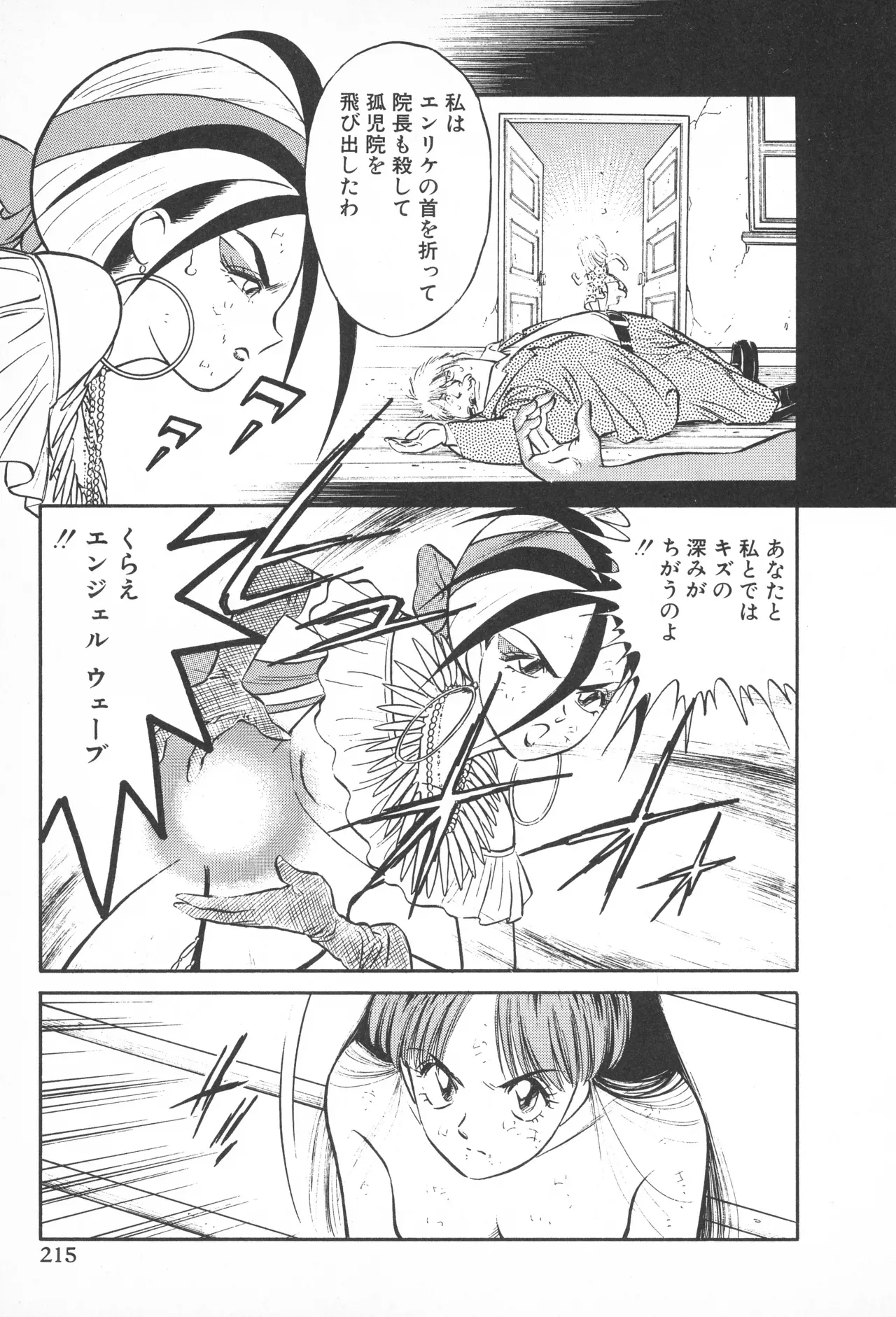 Page 213