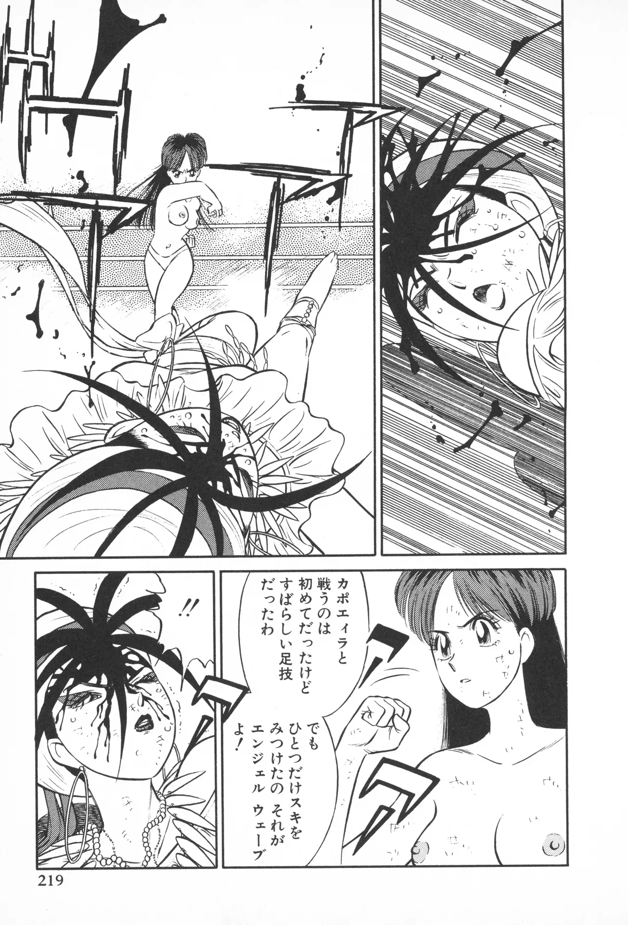 Page 217