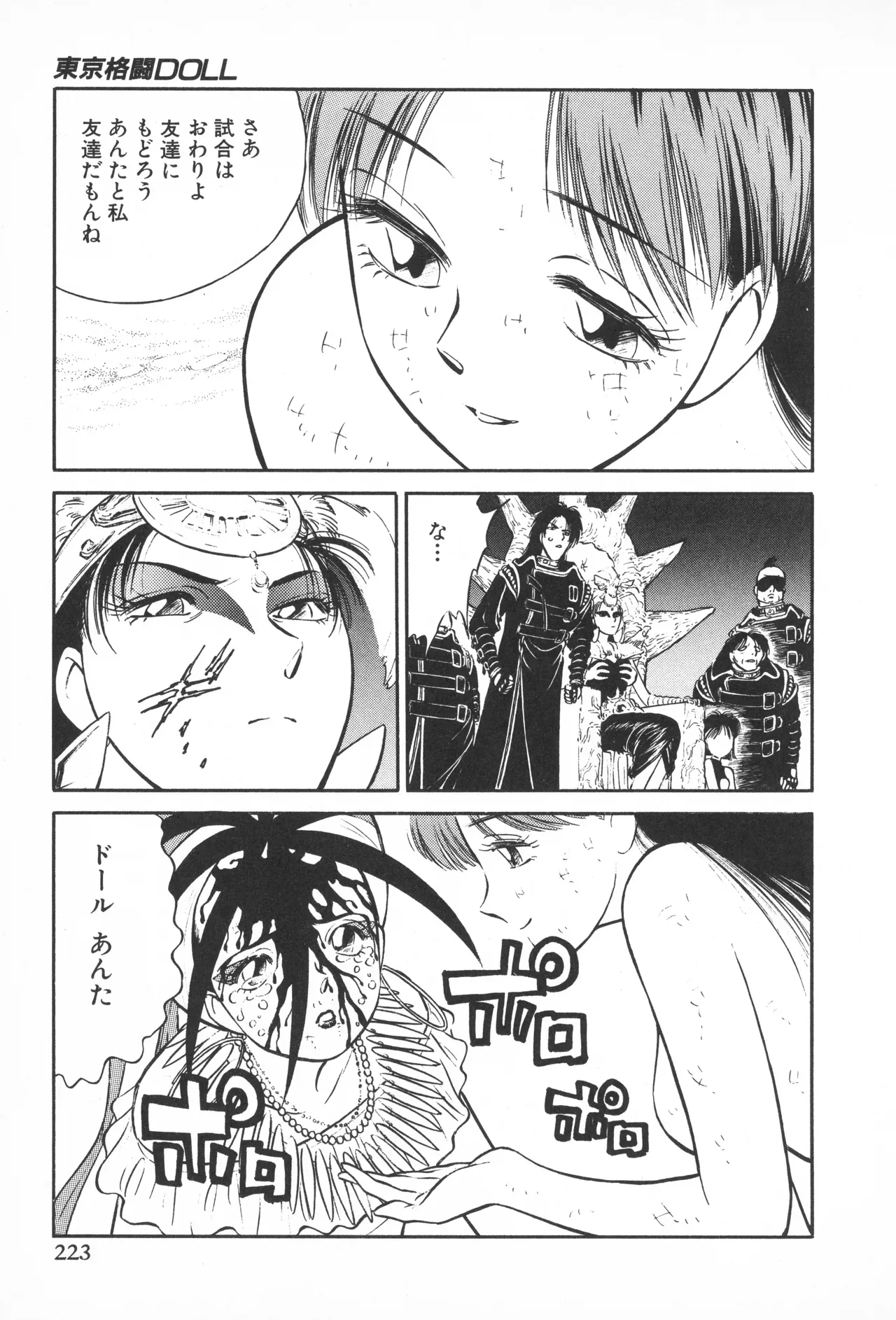 Page 221