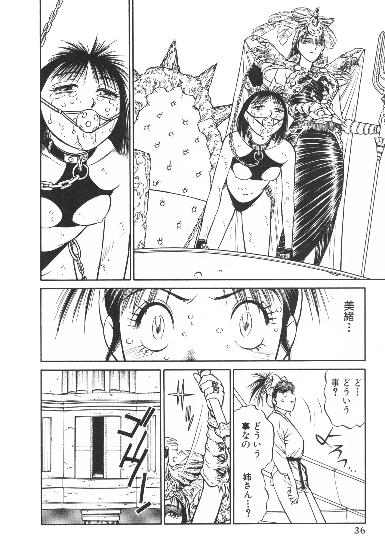 Page 34