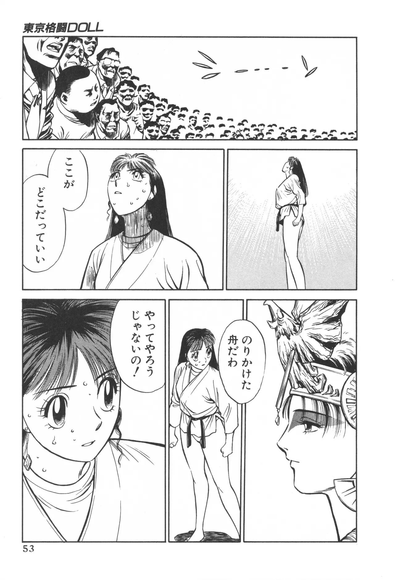 Page 51