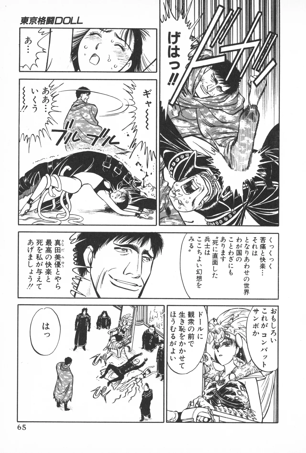 Page 63