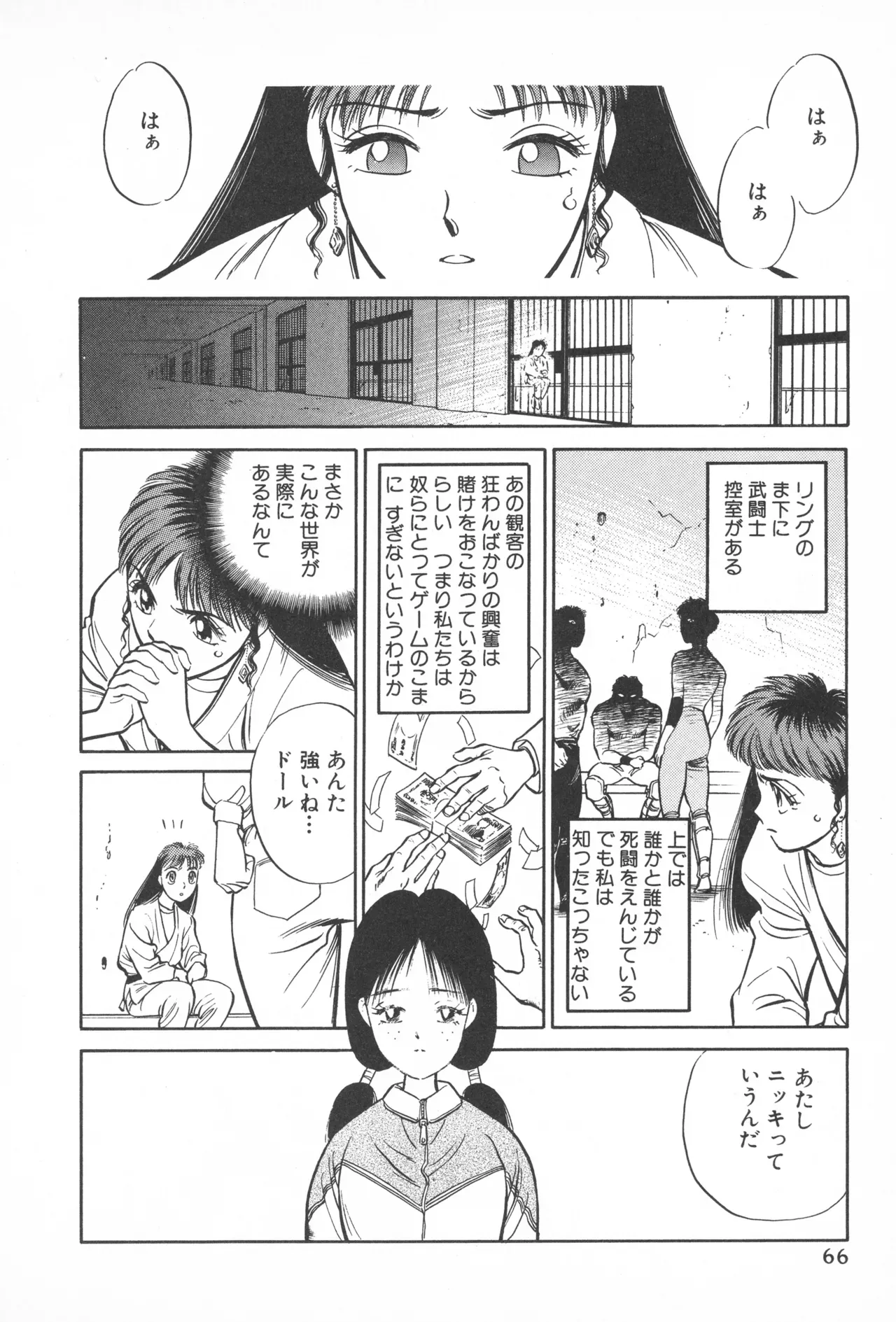 Page 64