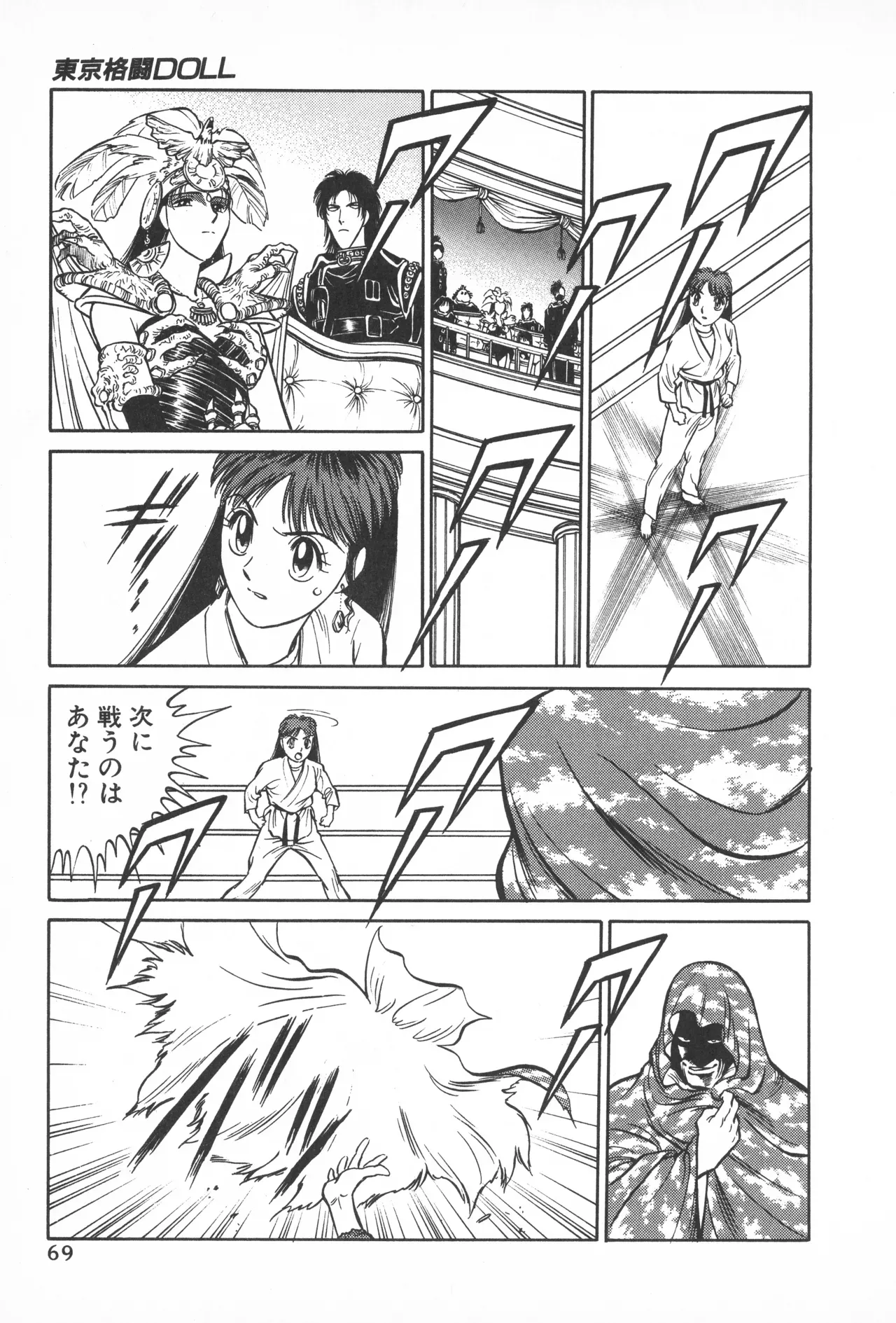 Page 67