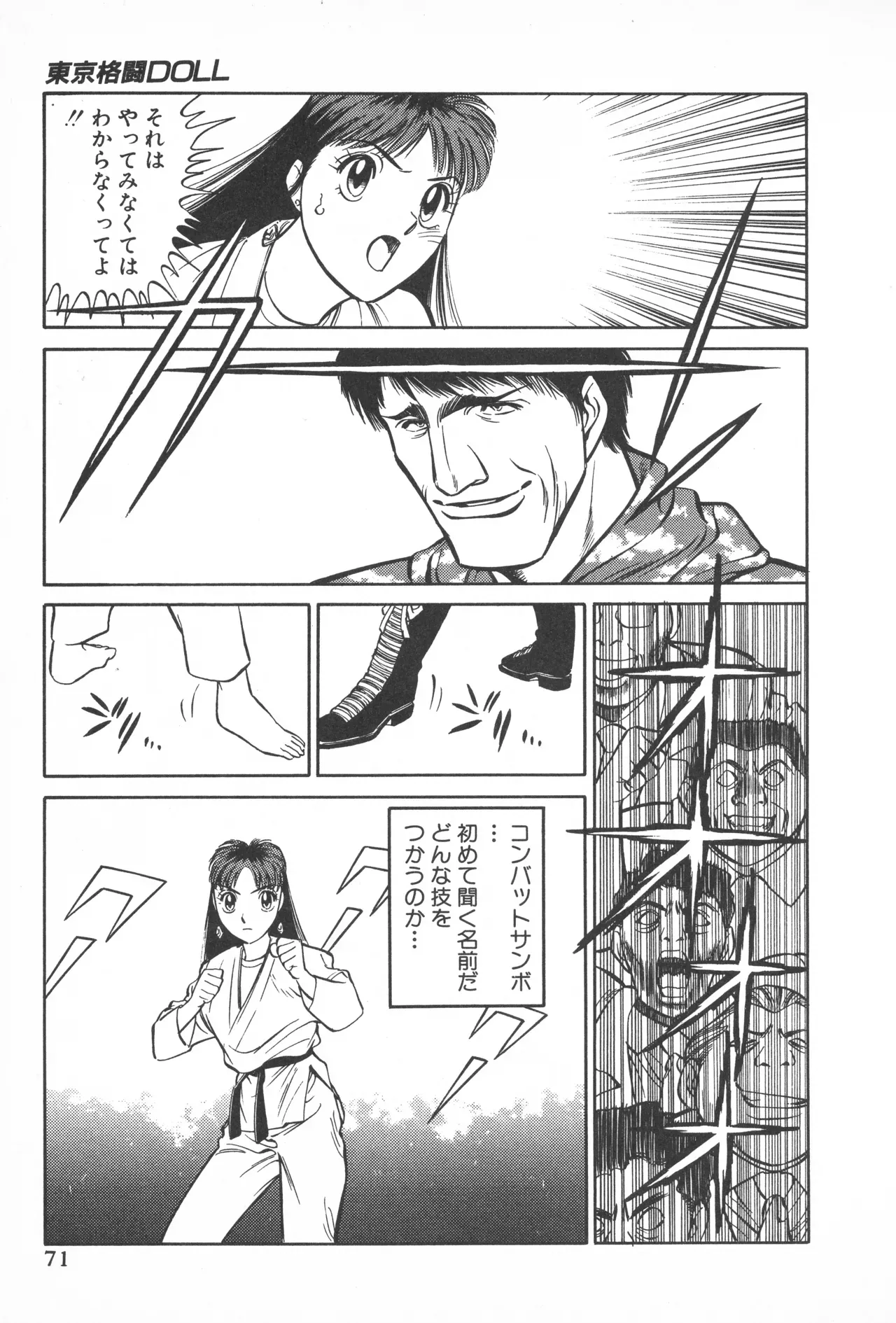 Page 69
