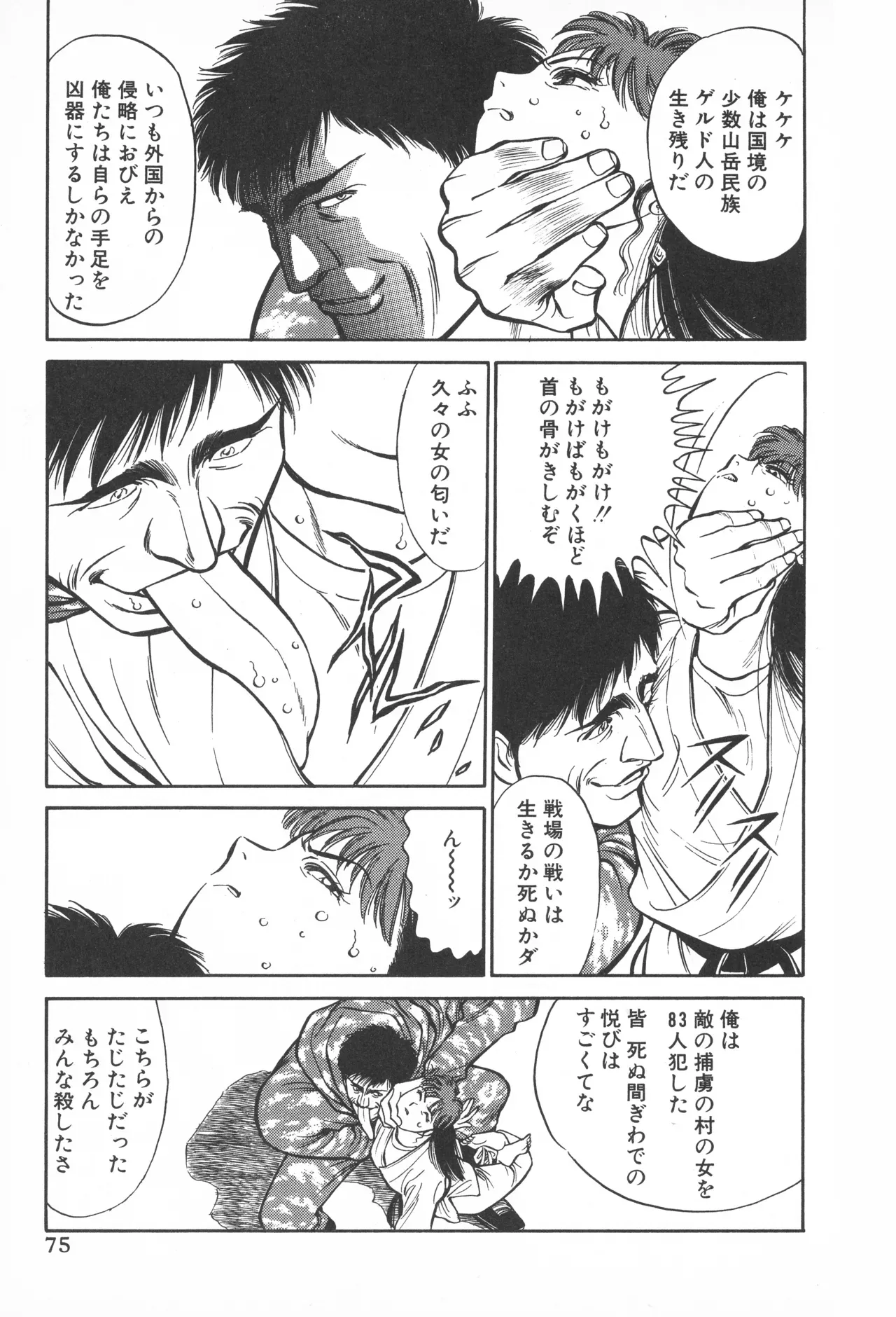 Page 73