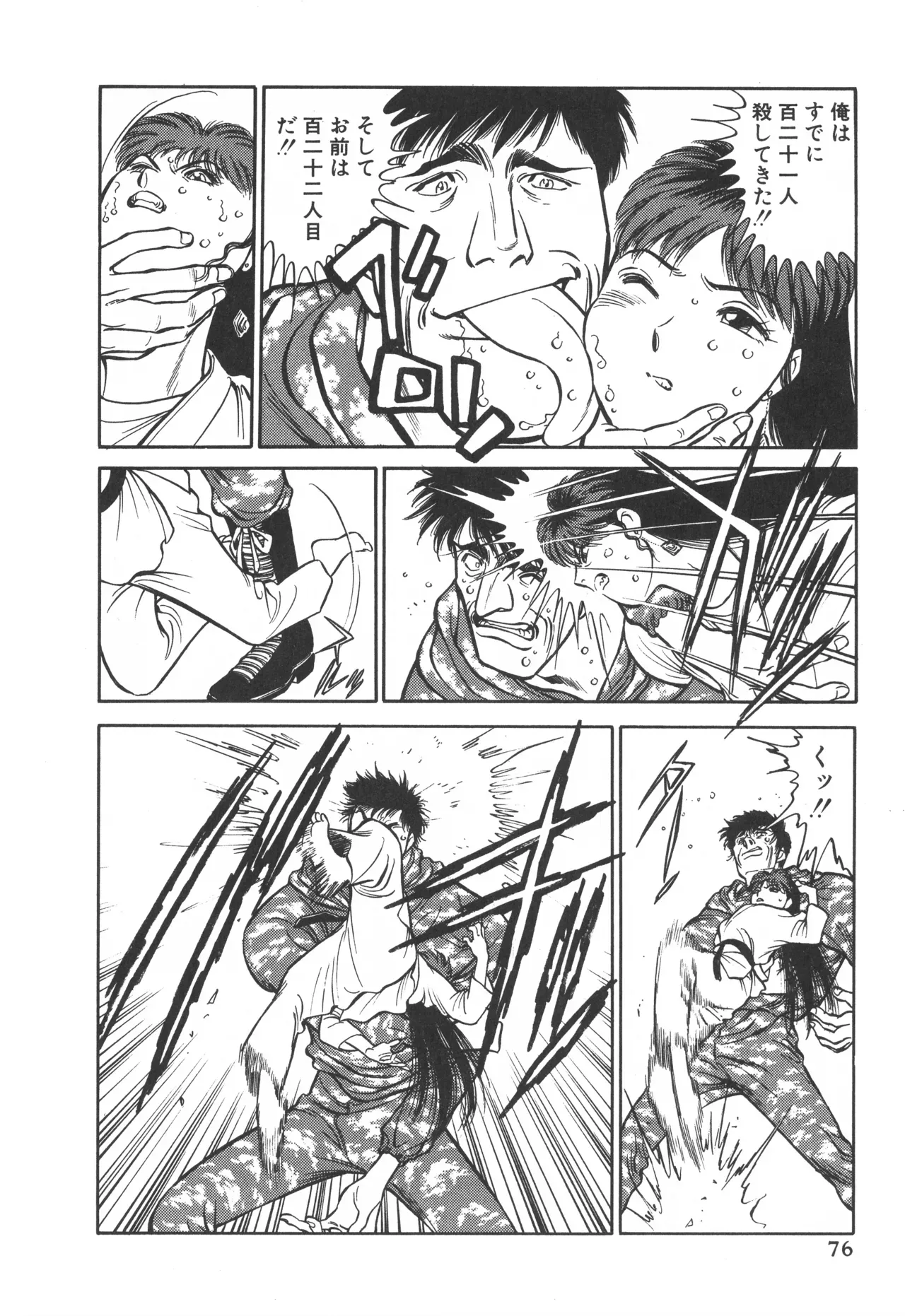 Page 74