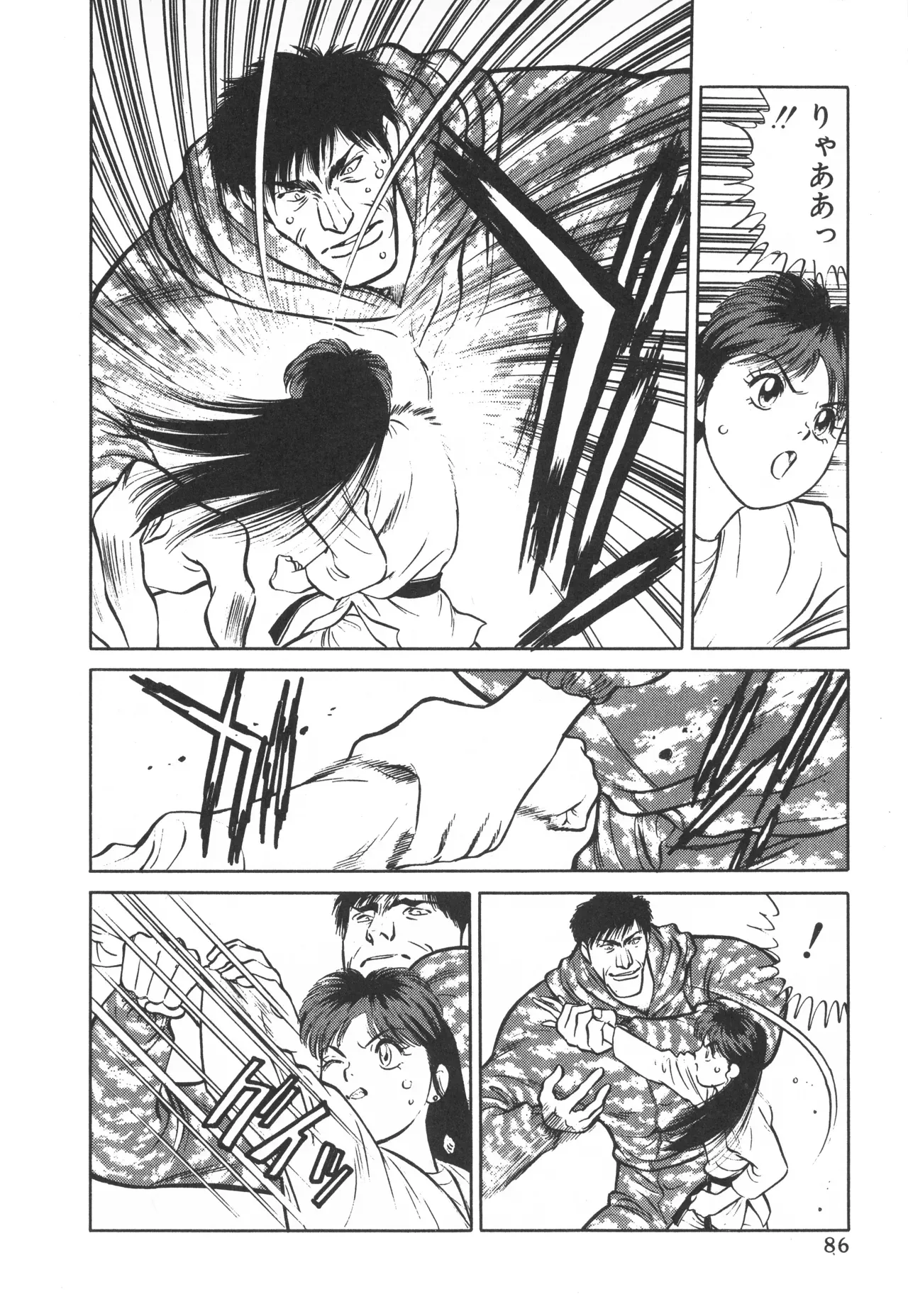 Page 84