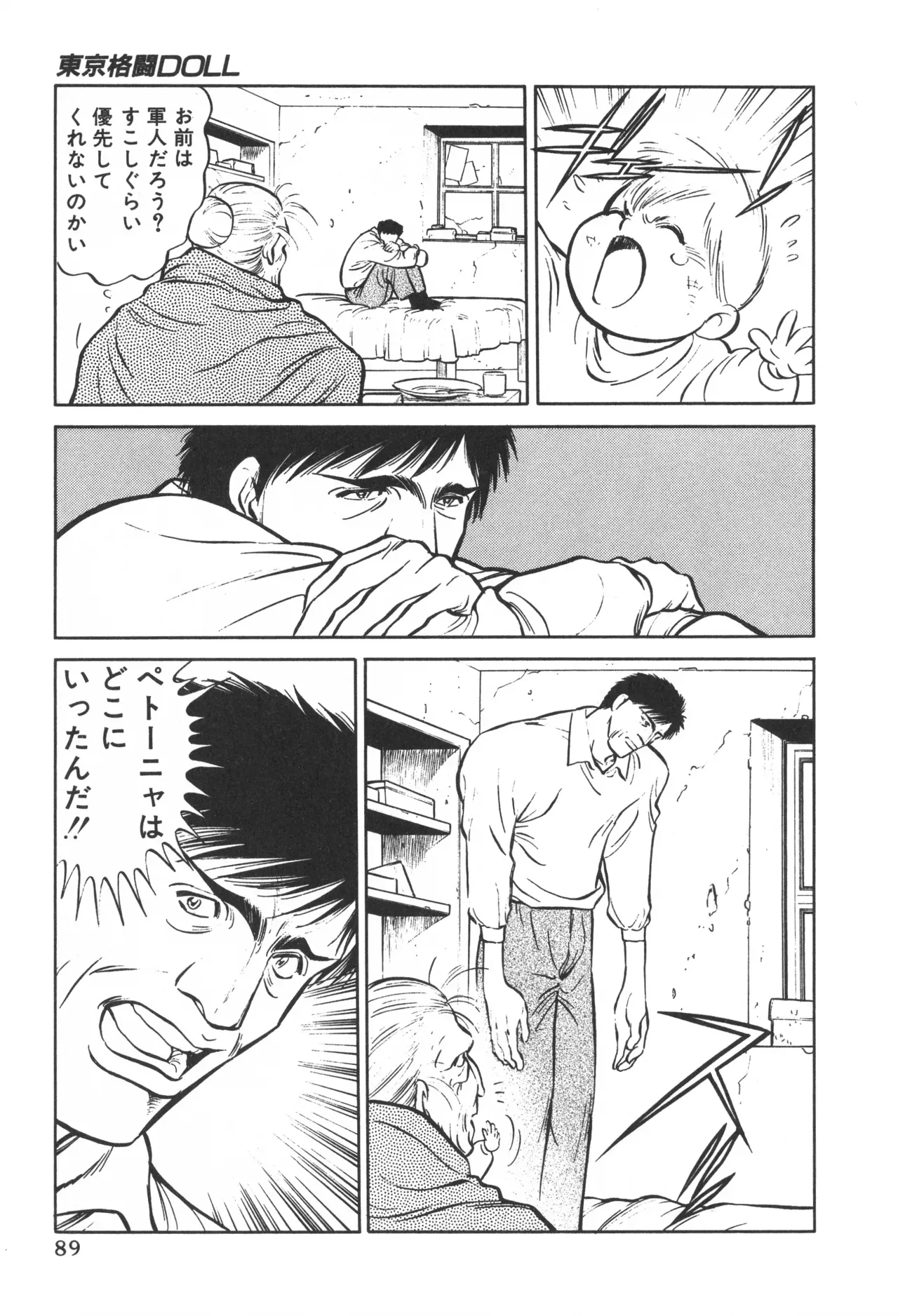 Page 87