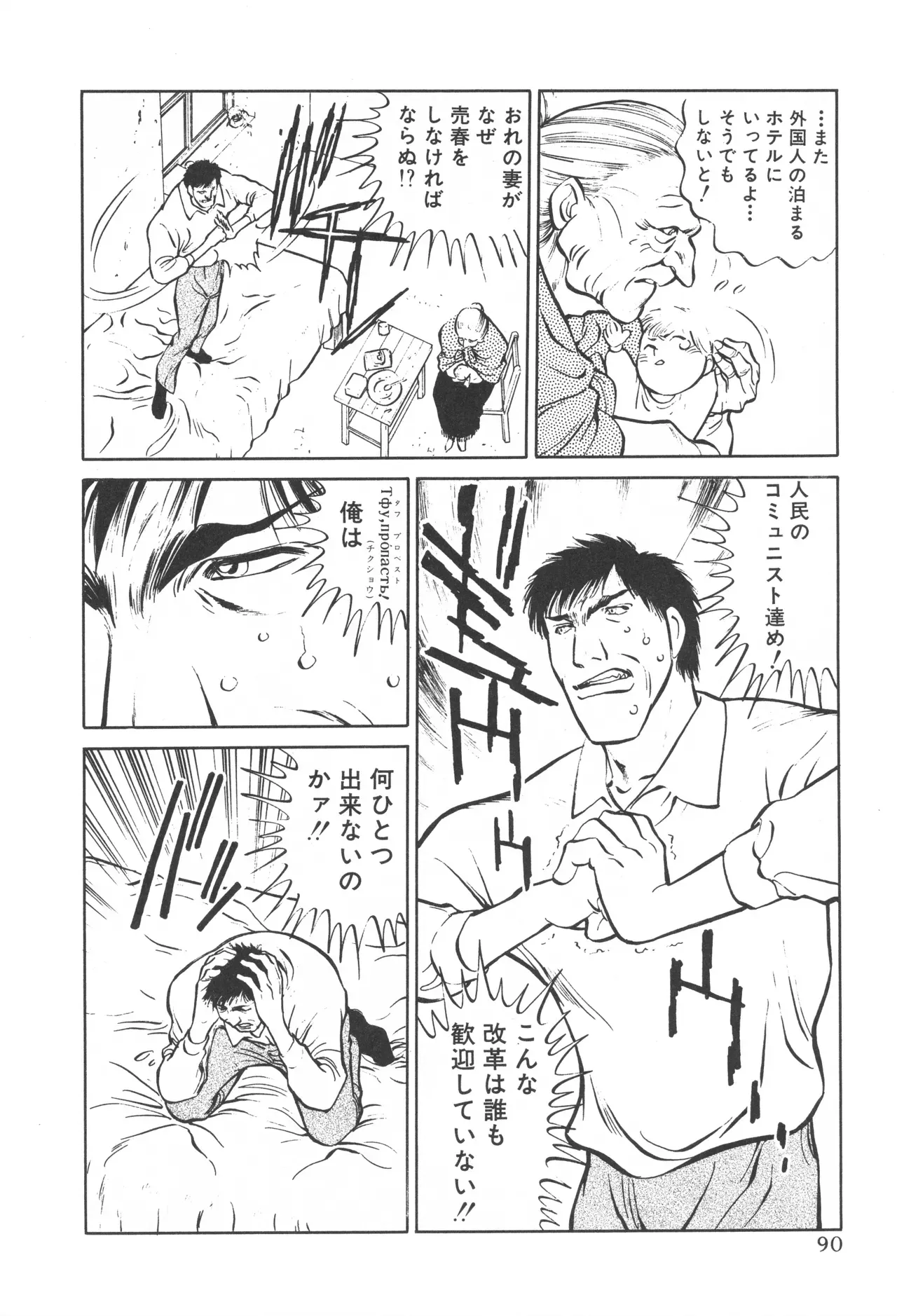 Page 88