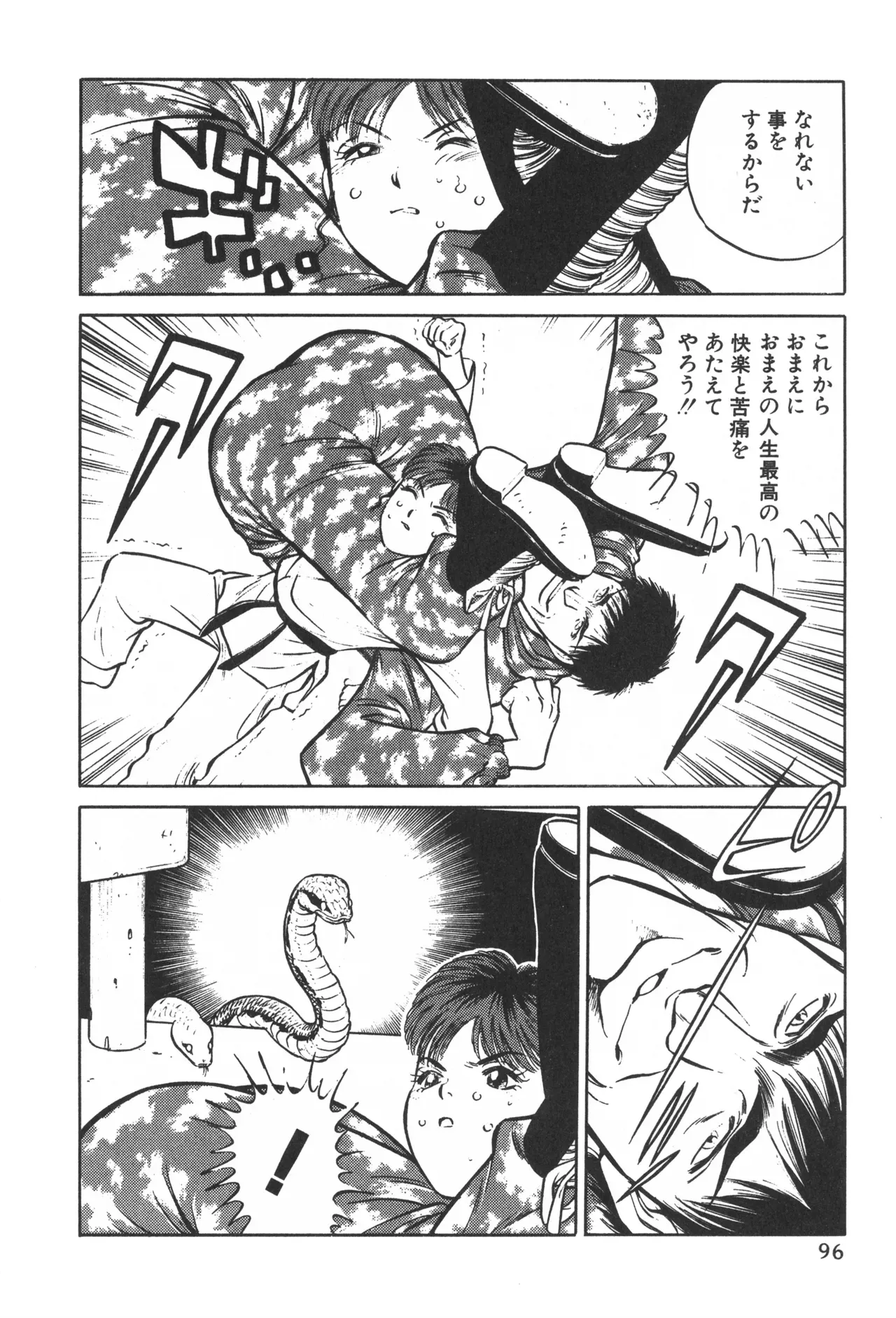 Page 94