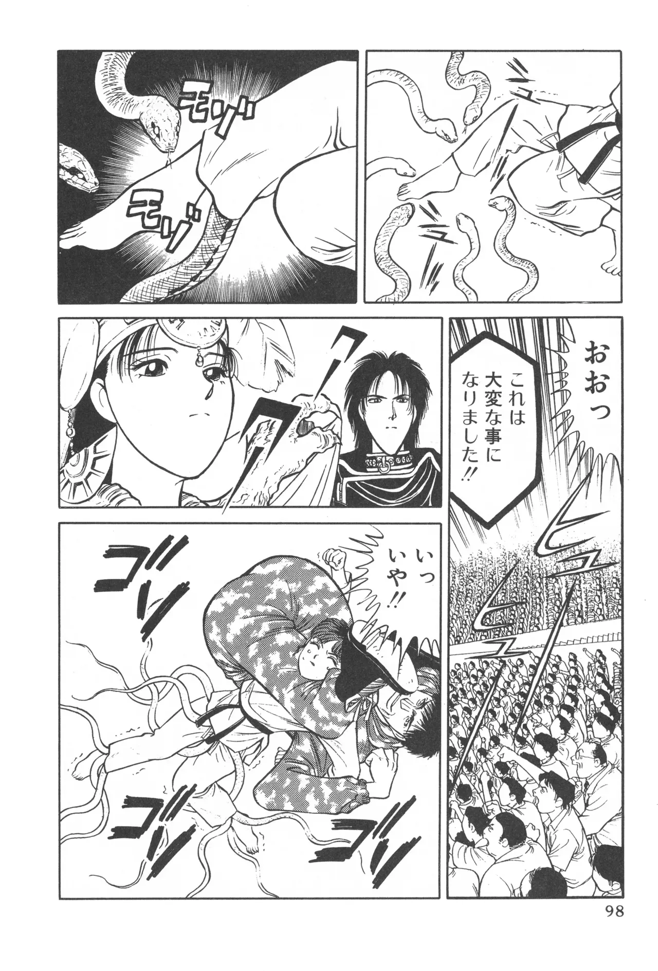 Page 96