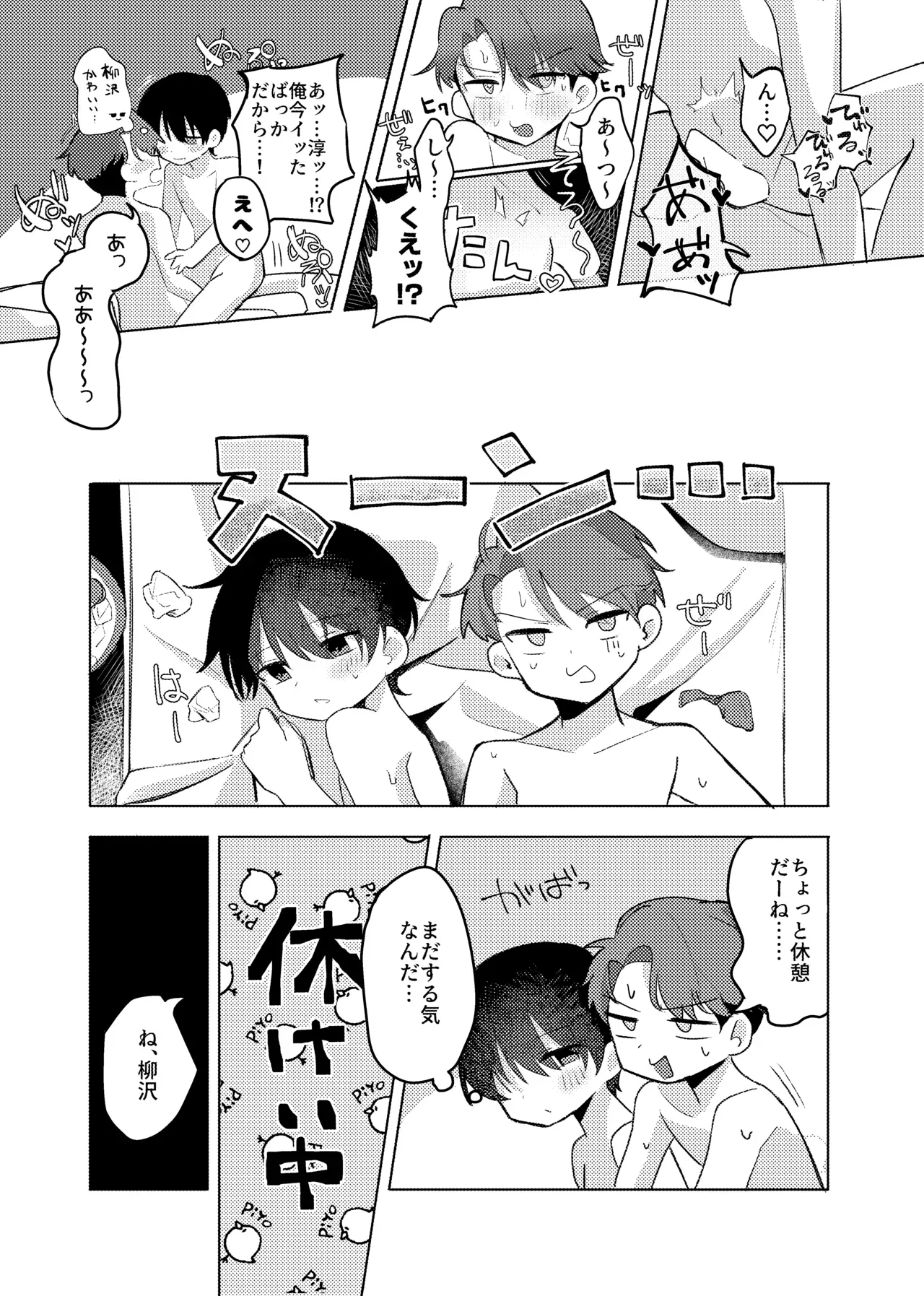 Page 23