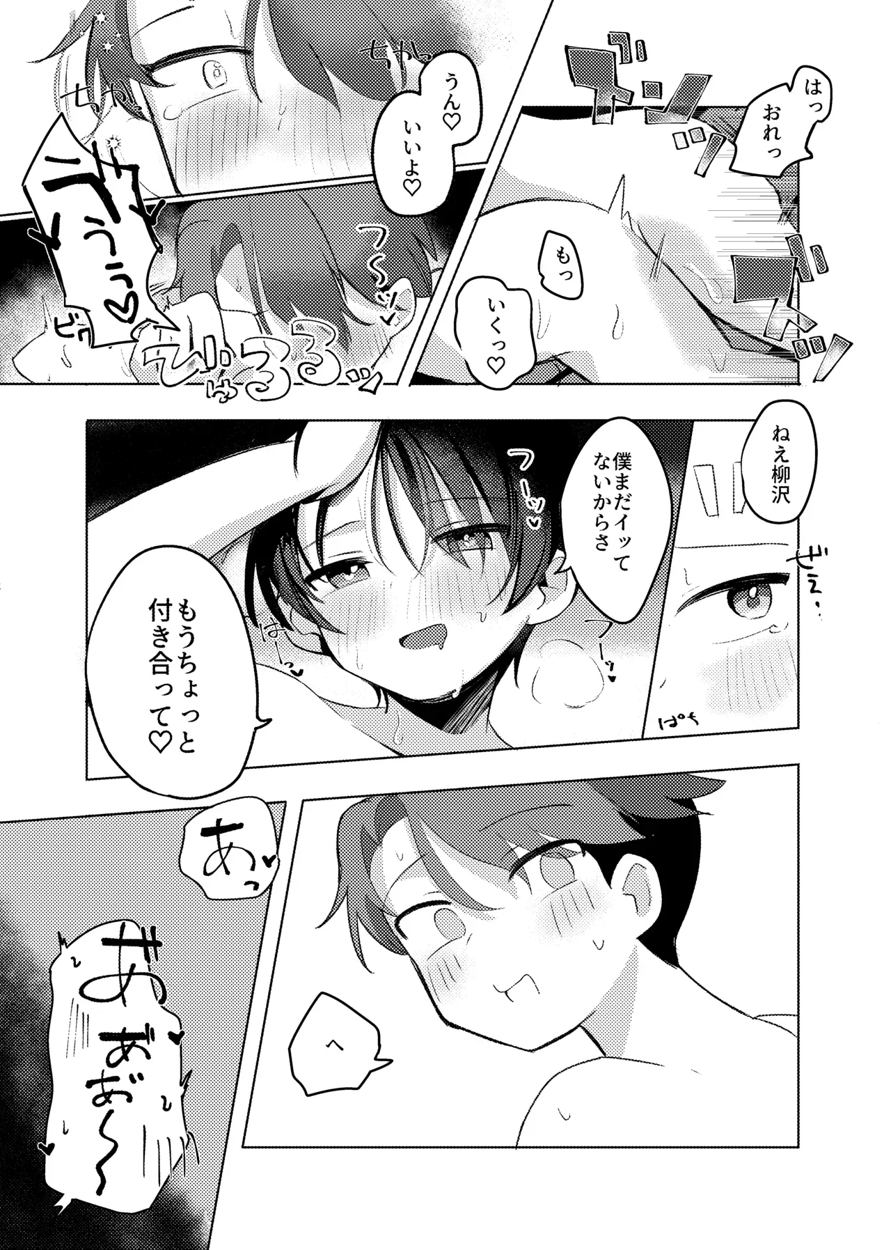 Page 29