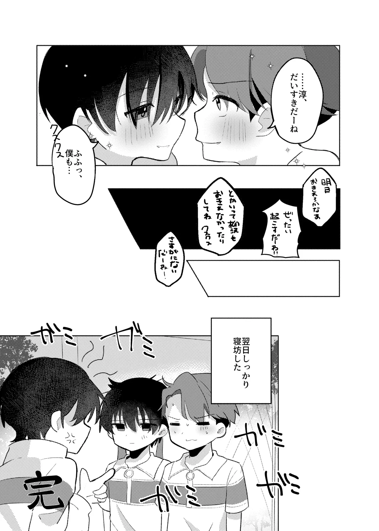 Page 31