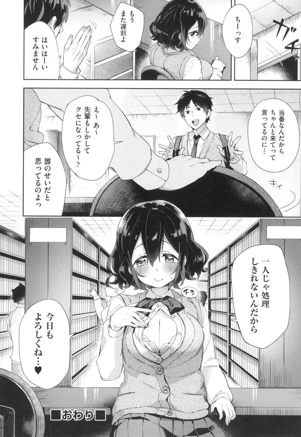 Page 100