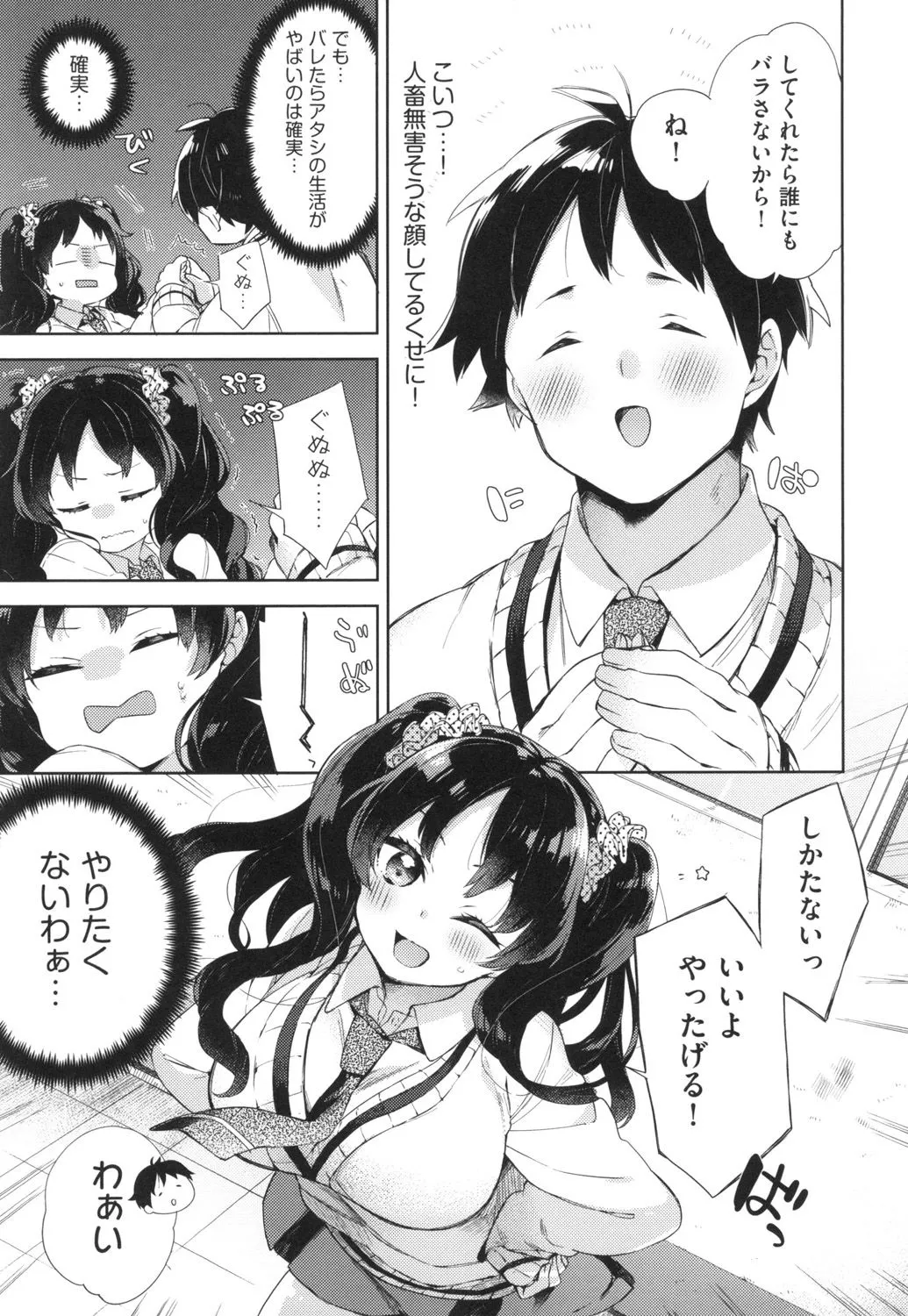 Page 105