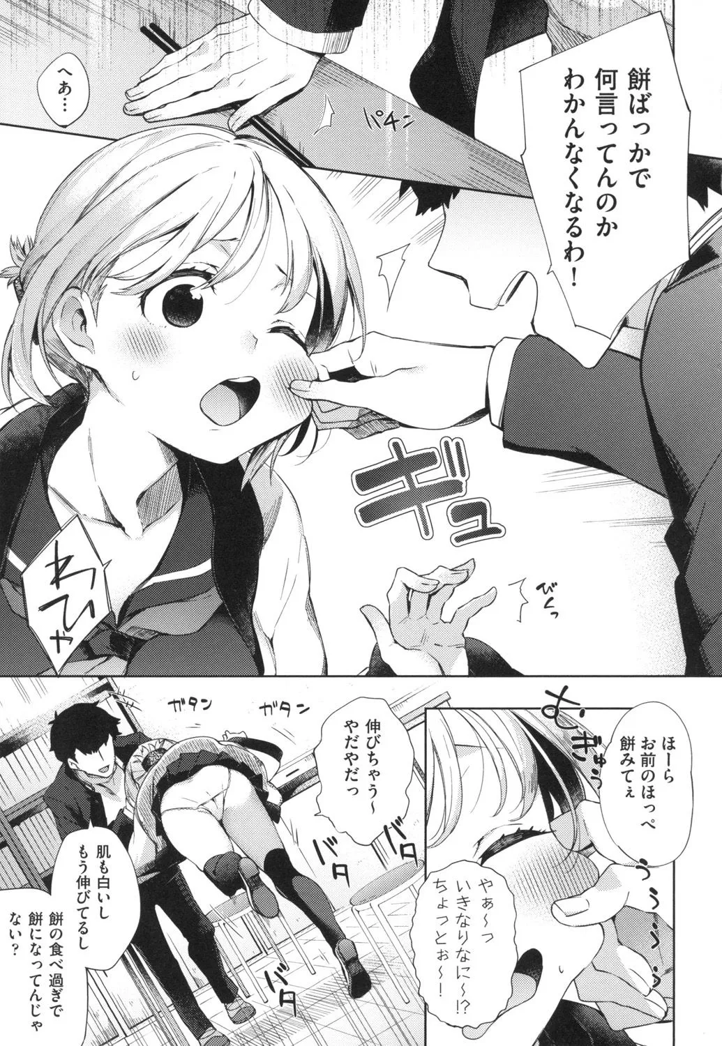 Page 127