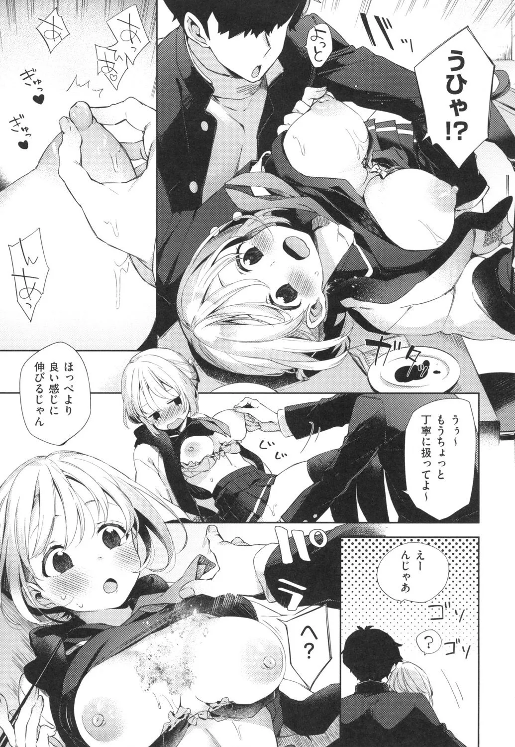 Page 133