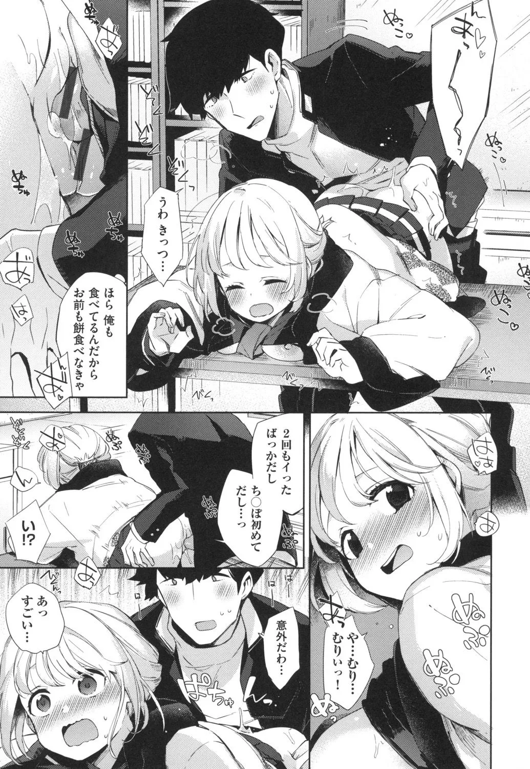 Page 139