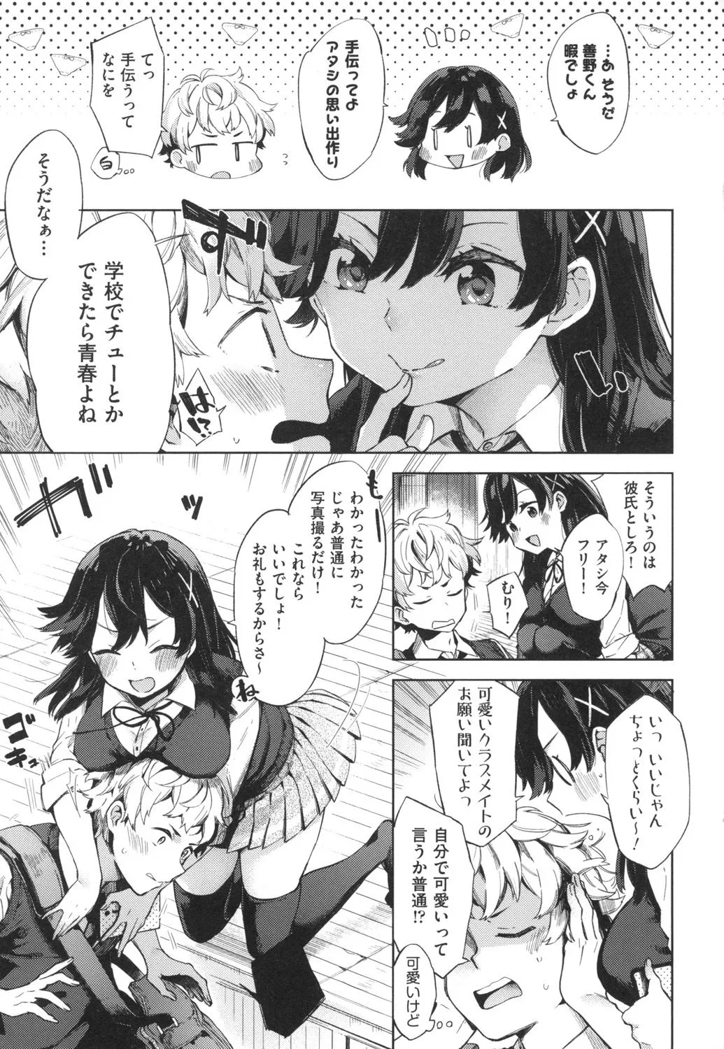 Page 151