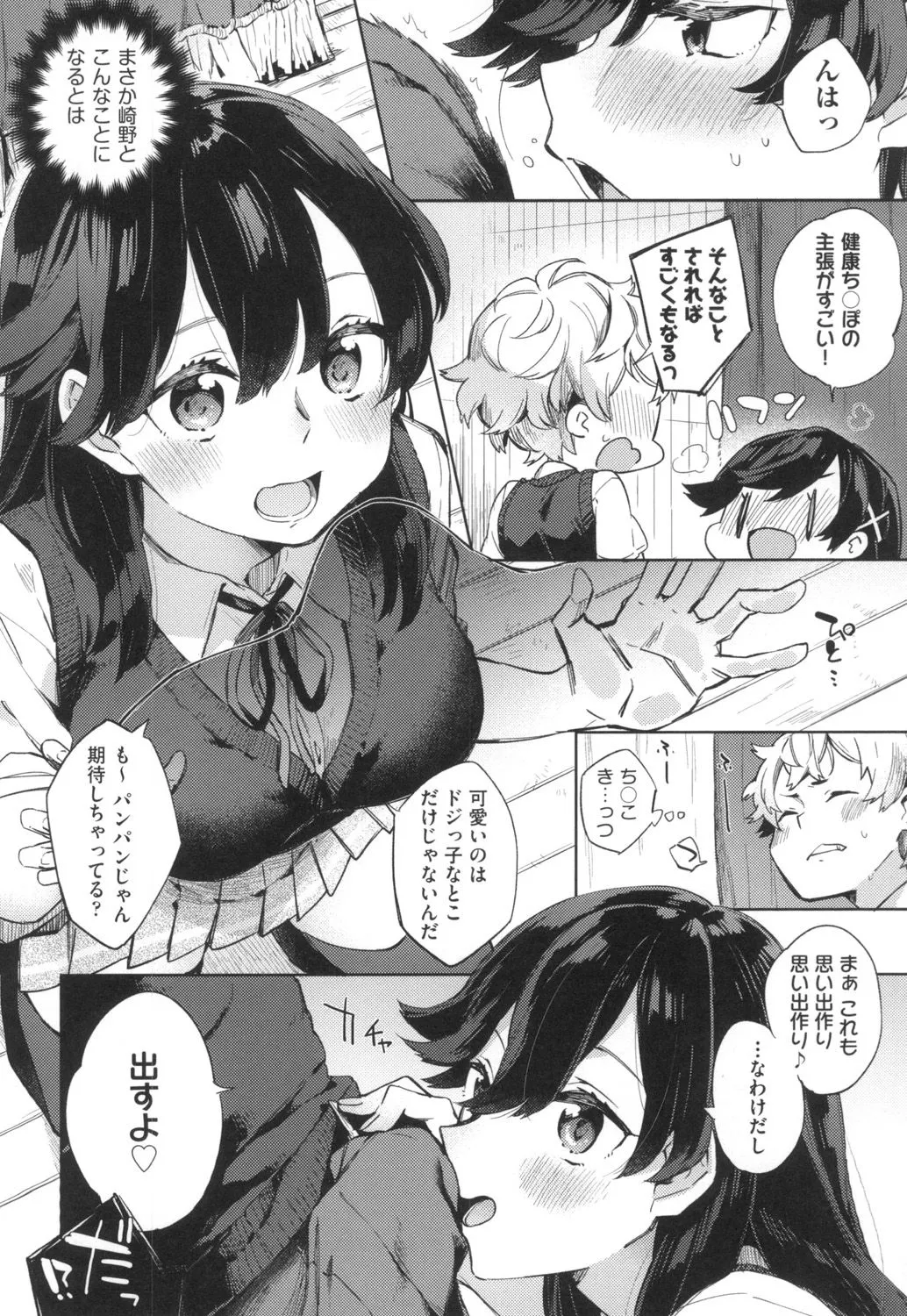 Page 156