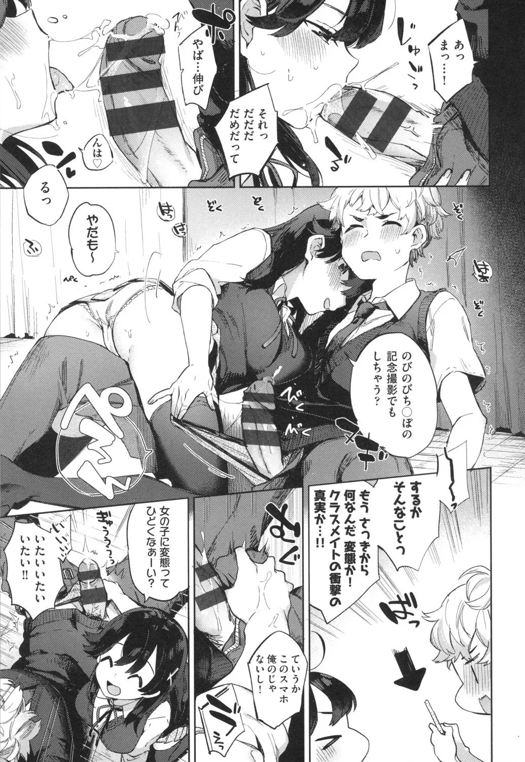 Page 159