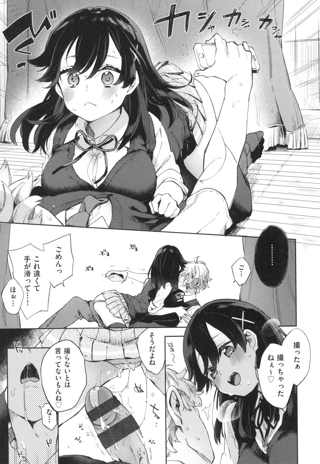Page 161