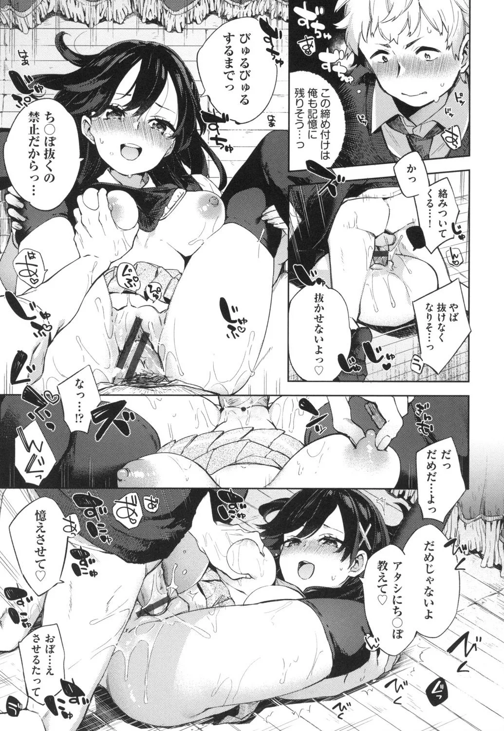 Page 167